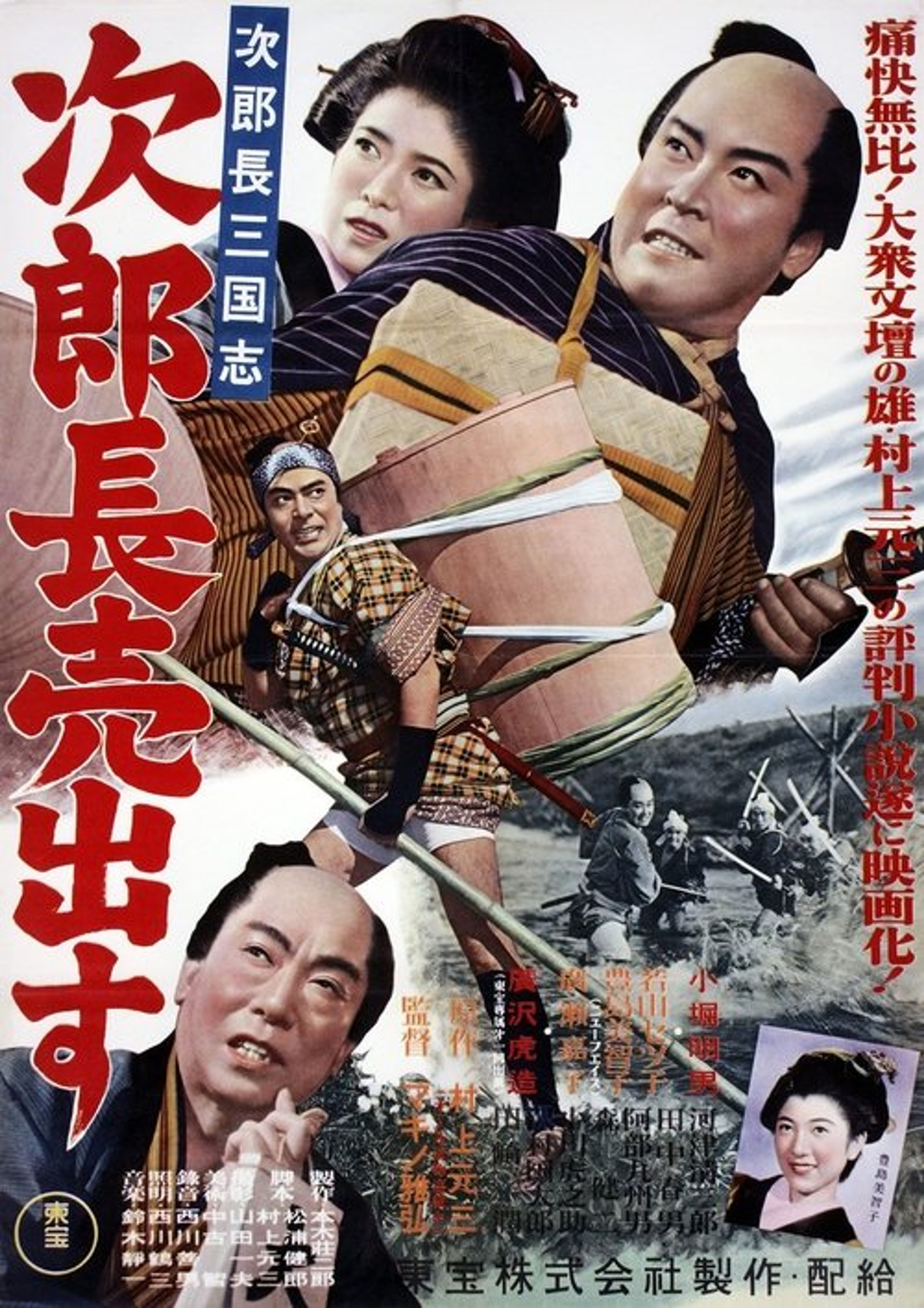 Poster image of Jirocho Rises in Fame