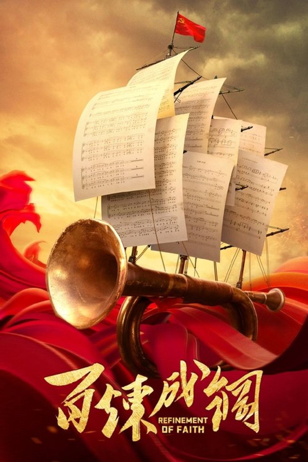 Poster image of Refinement of Faith