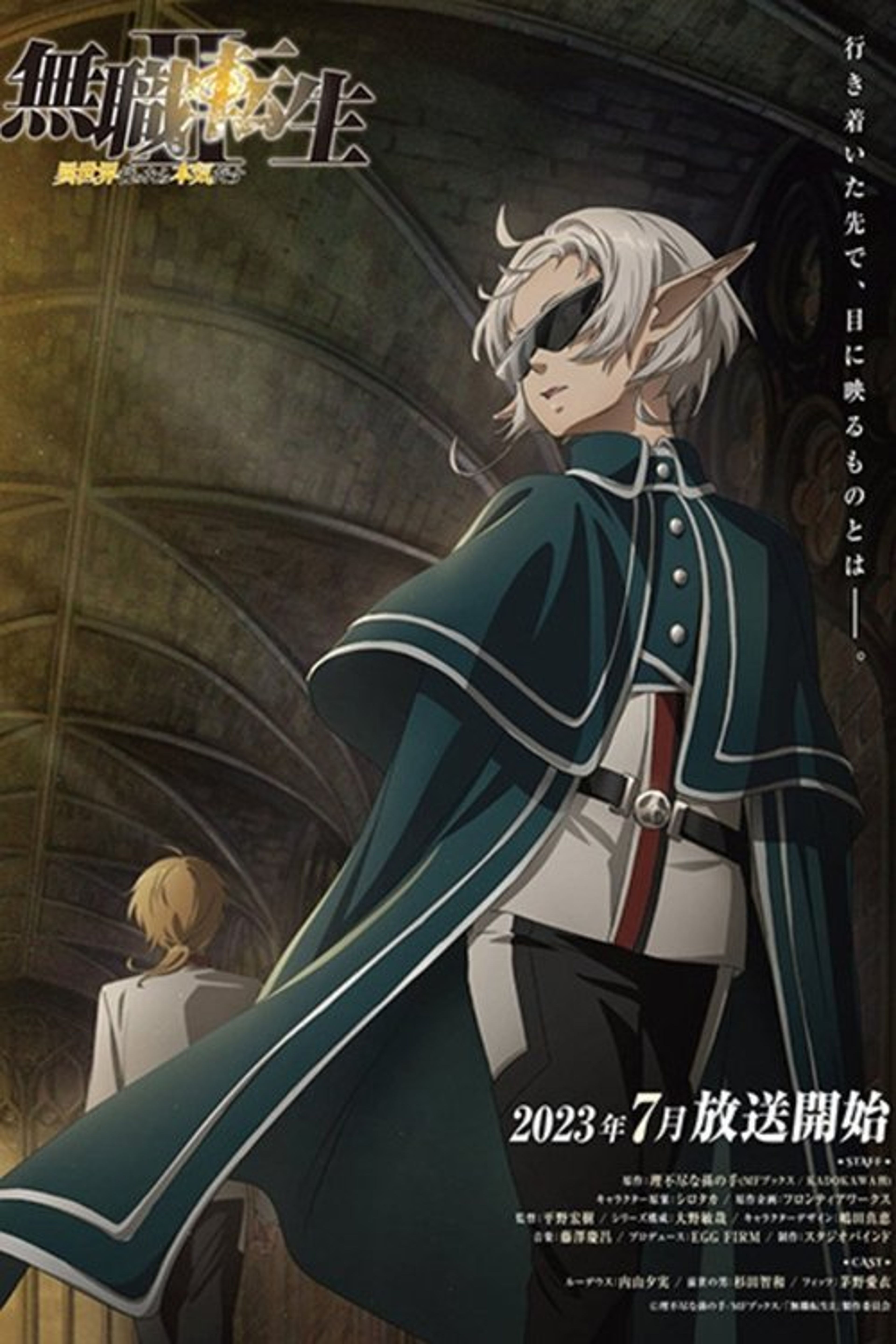 Poster image of Mushoku Tensei: Jobless Reincarnation - Guardian Fitz