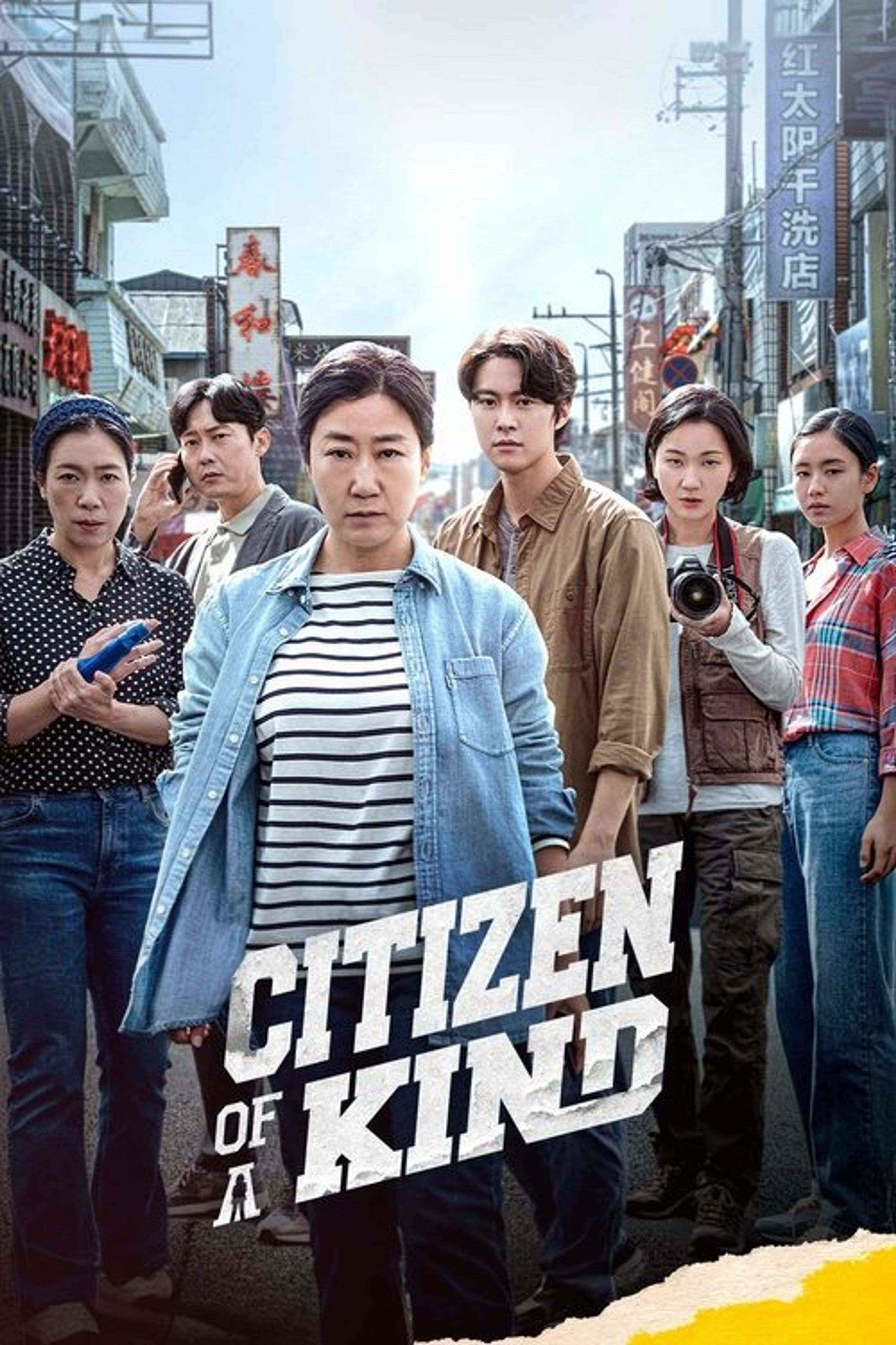 Poster image of Citizen of a Kind