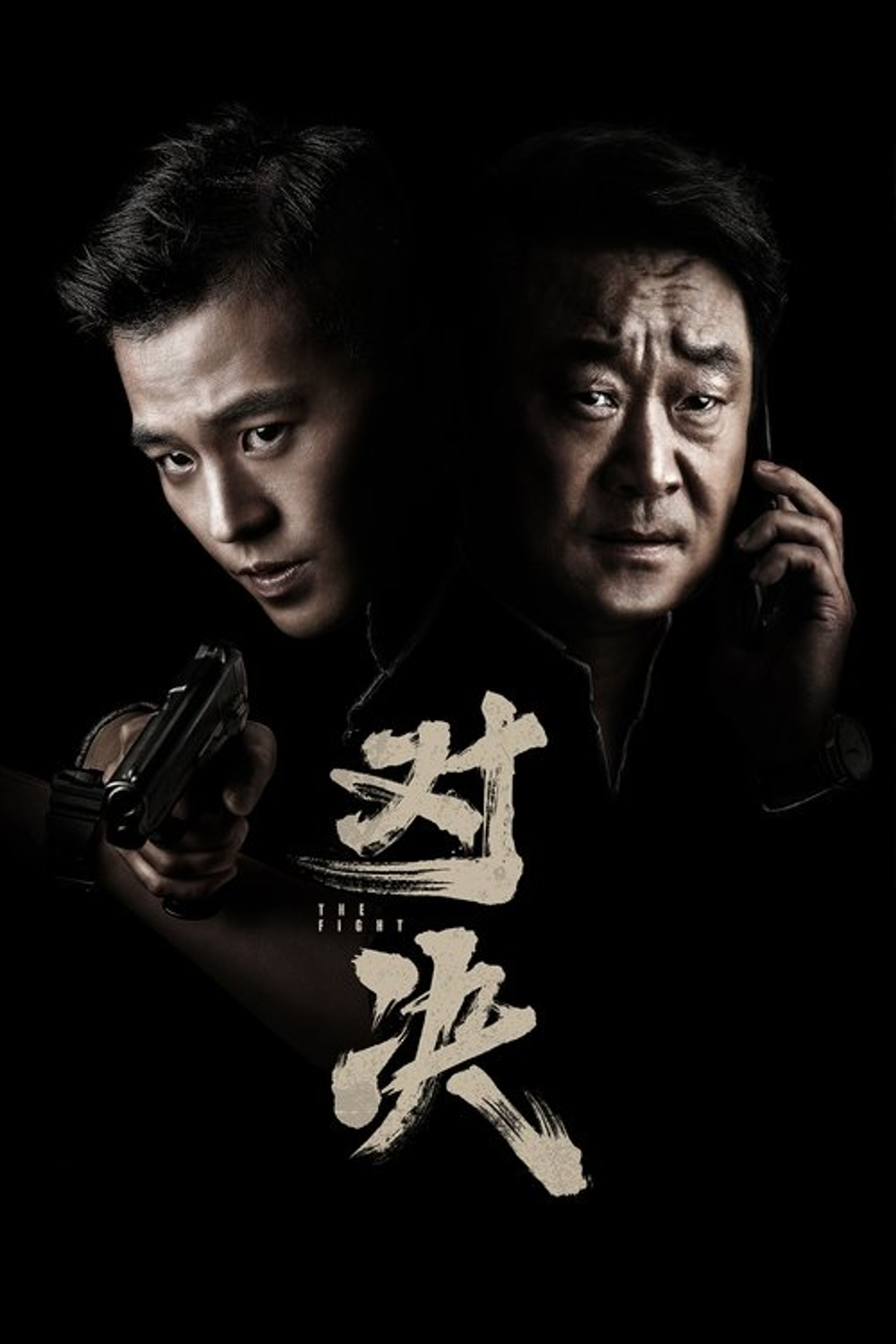 Poster image of The Fight