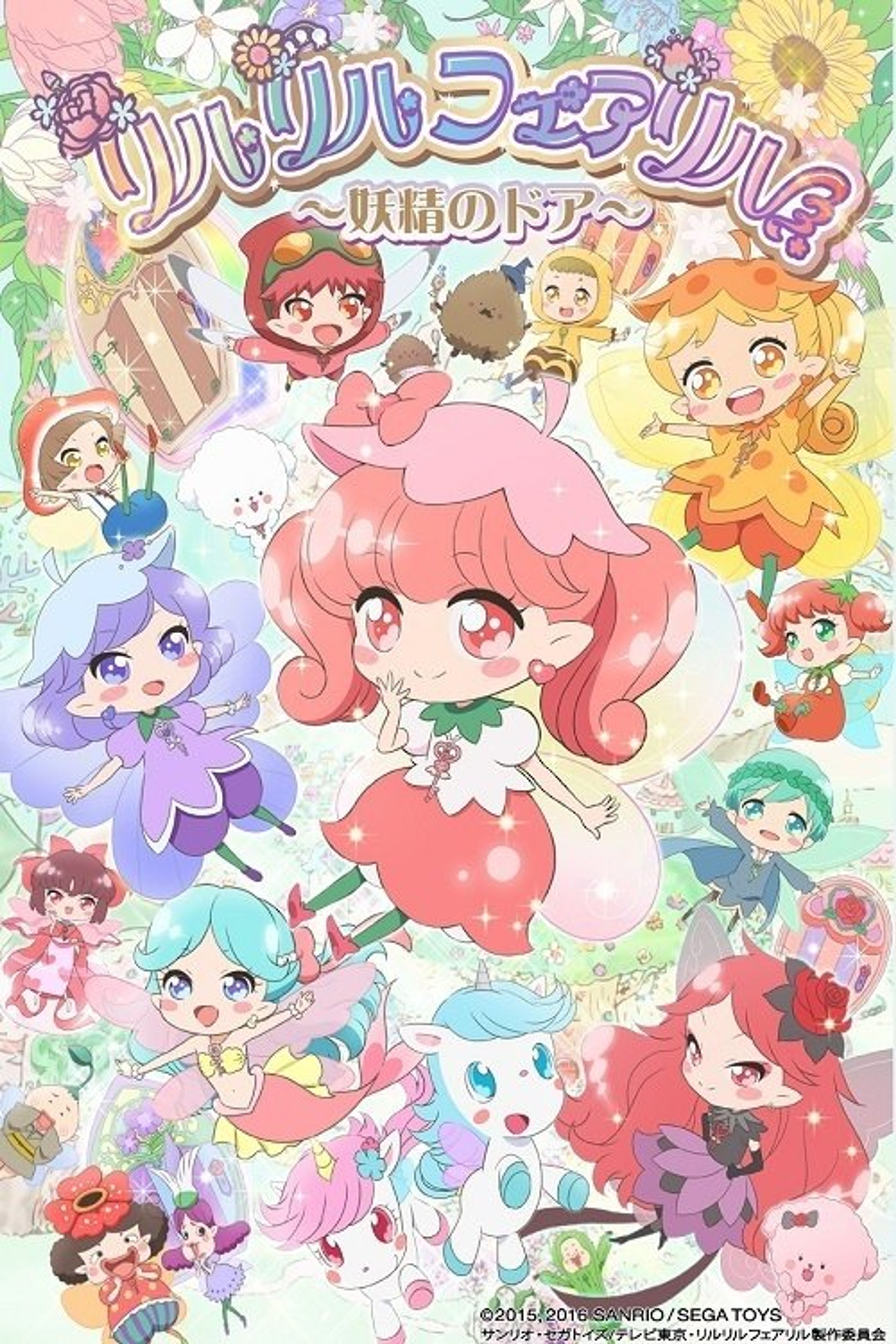 Poster image of Rilu Rilu Fairilu