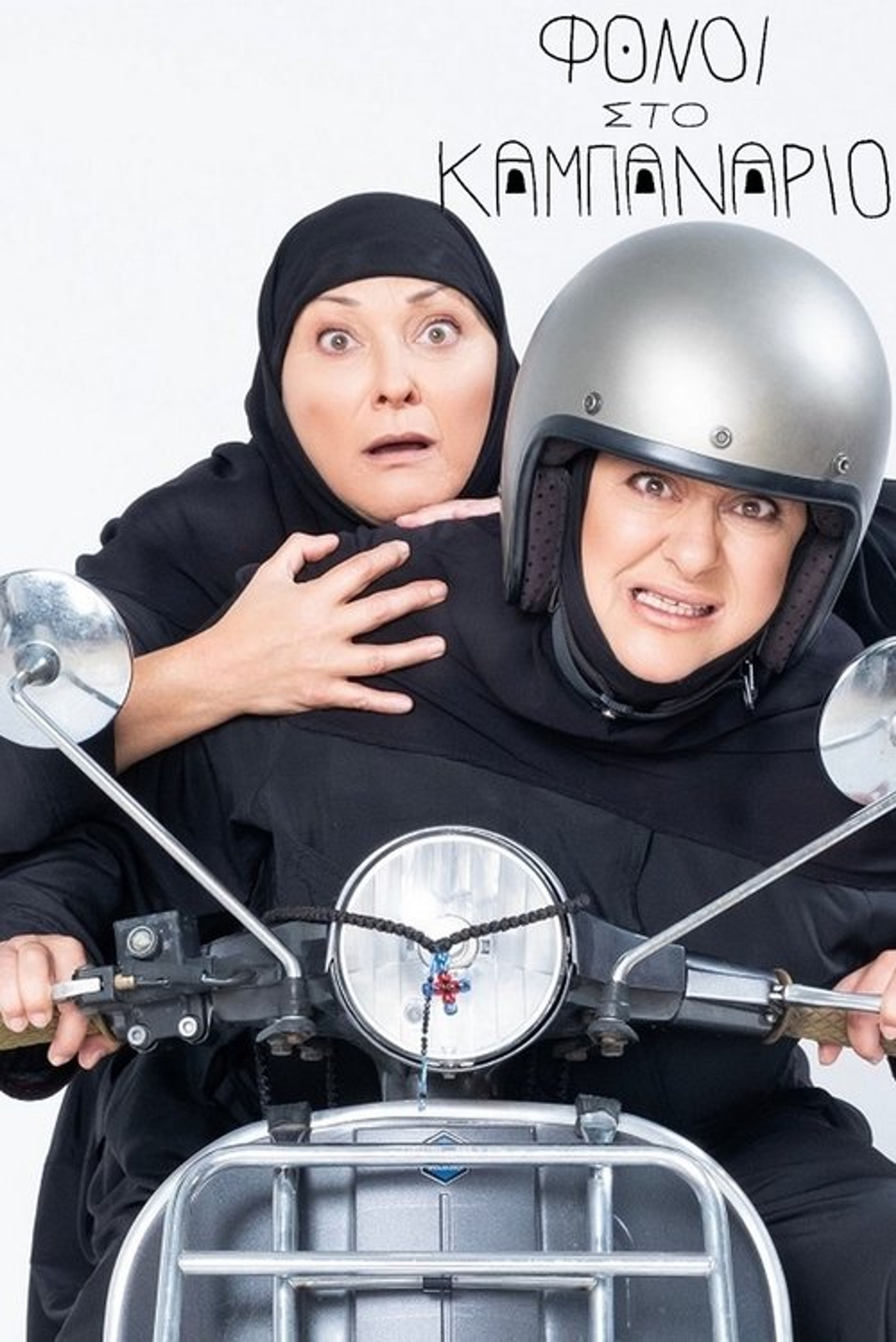 Poster image of Murders on the Belfry