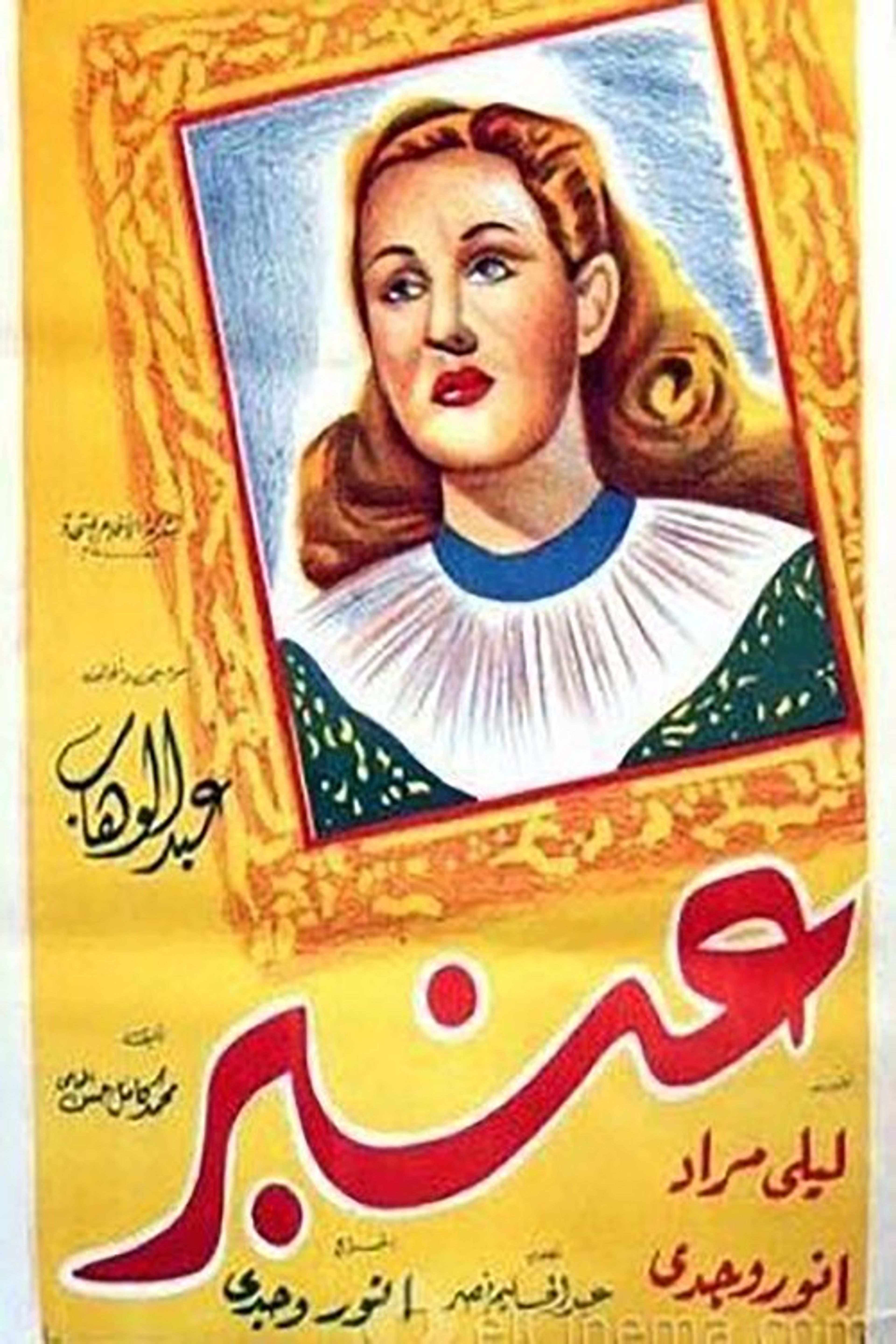 Poster image of Anbar