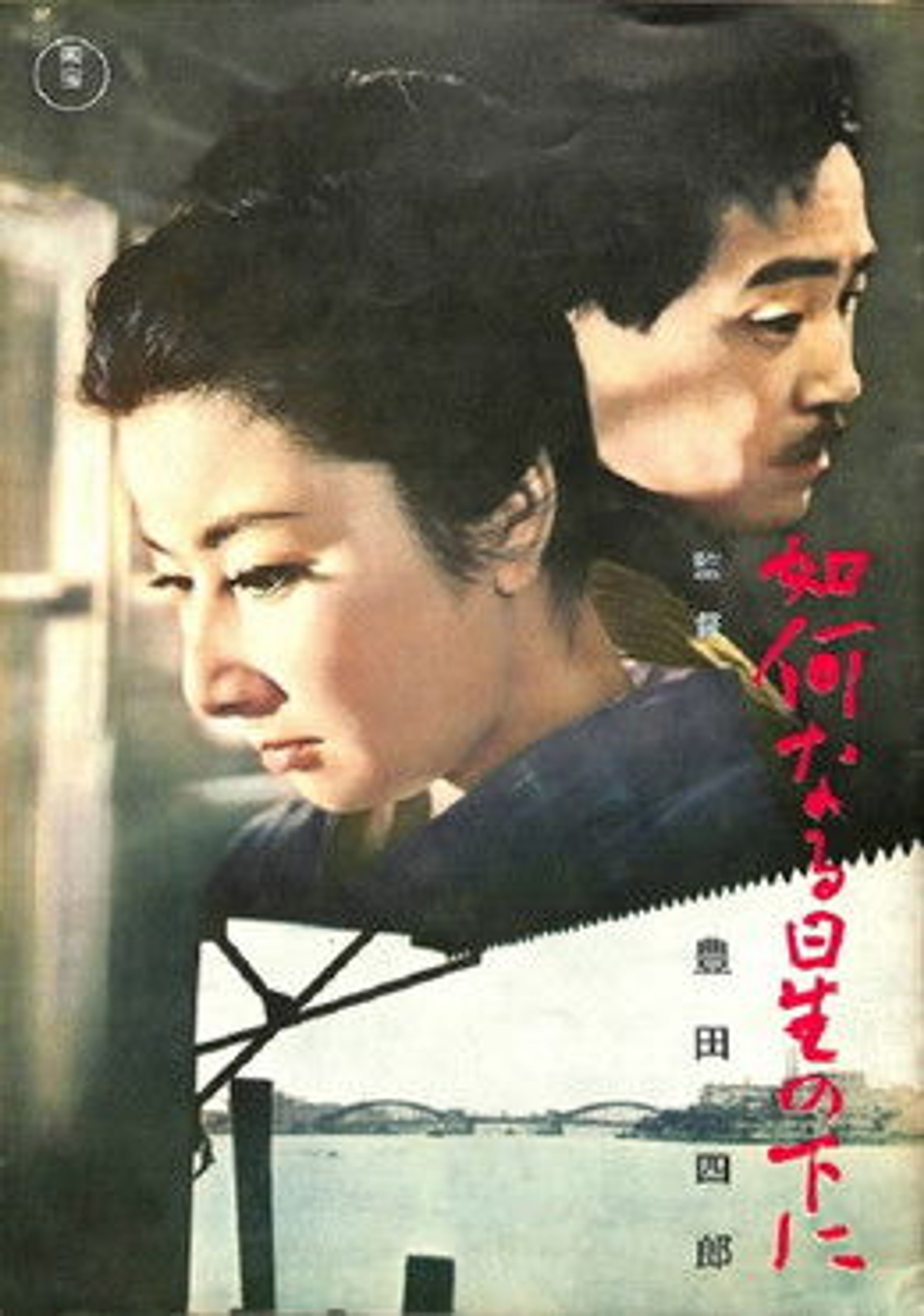 Poster image of Ika naru hoshi no moto ni