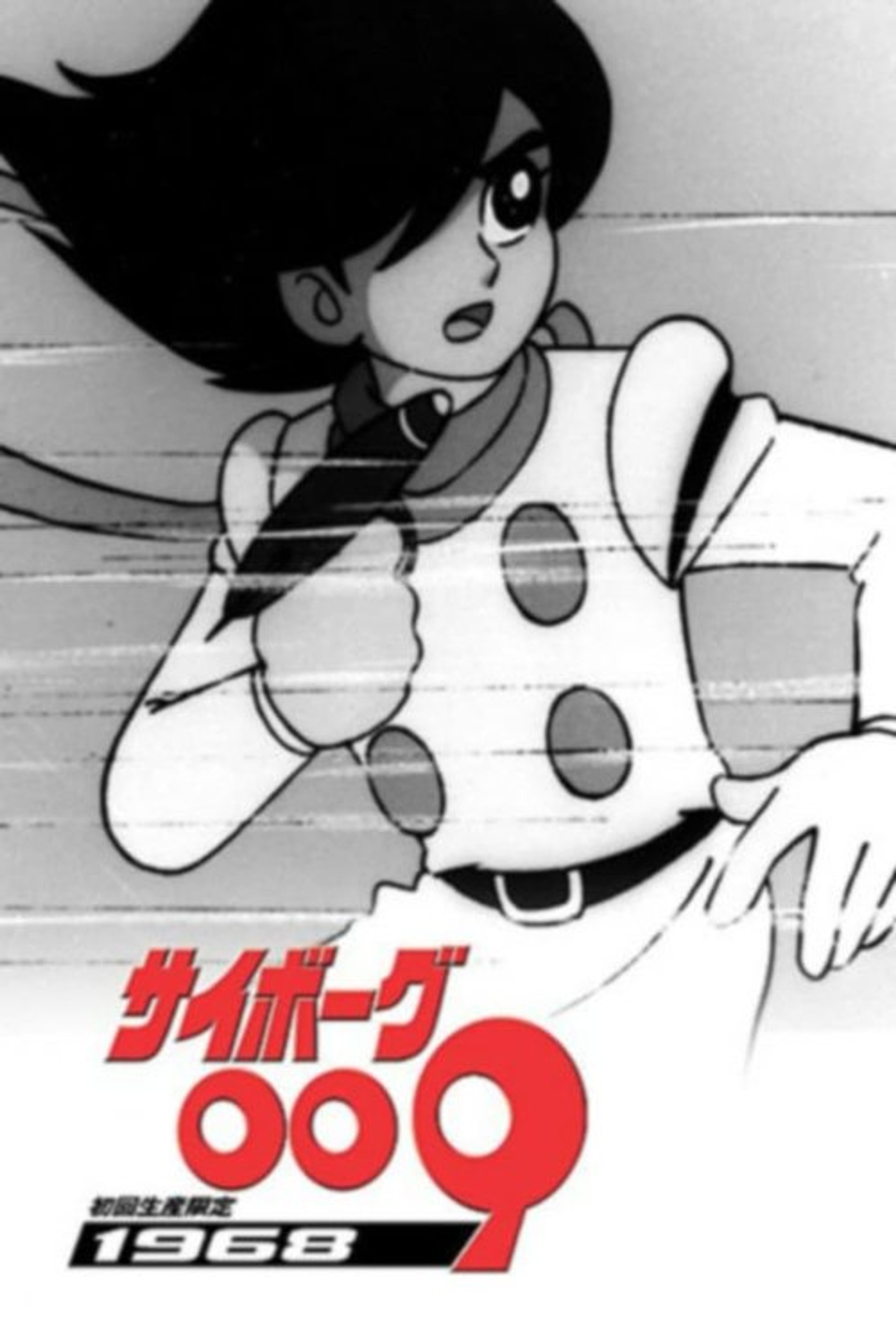 Poster image of Cyborg 009