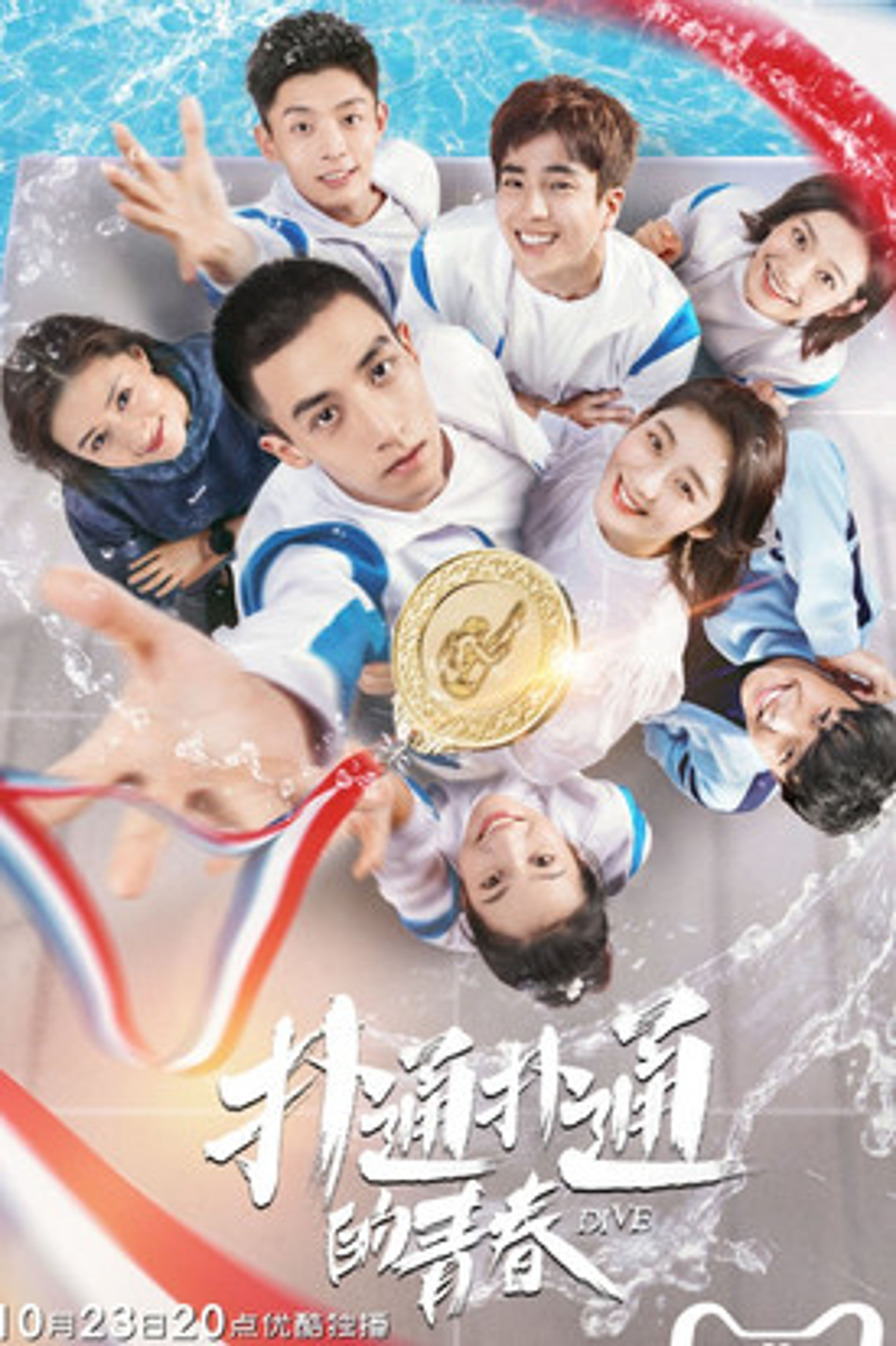 Poster image of Dive: Plop Youth