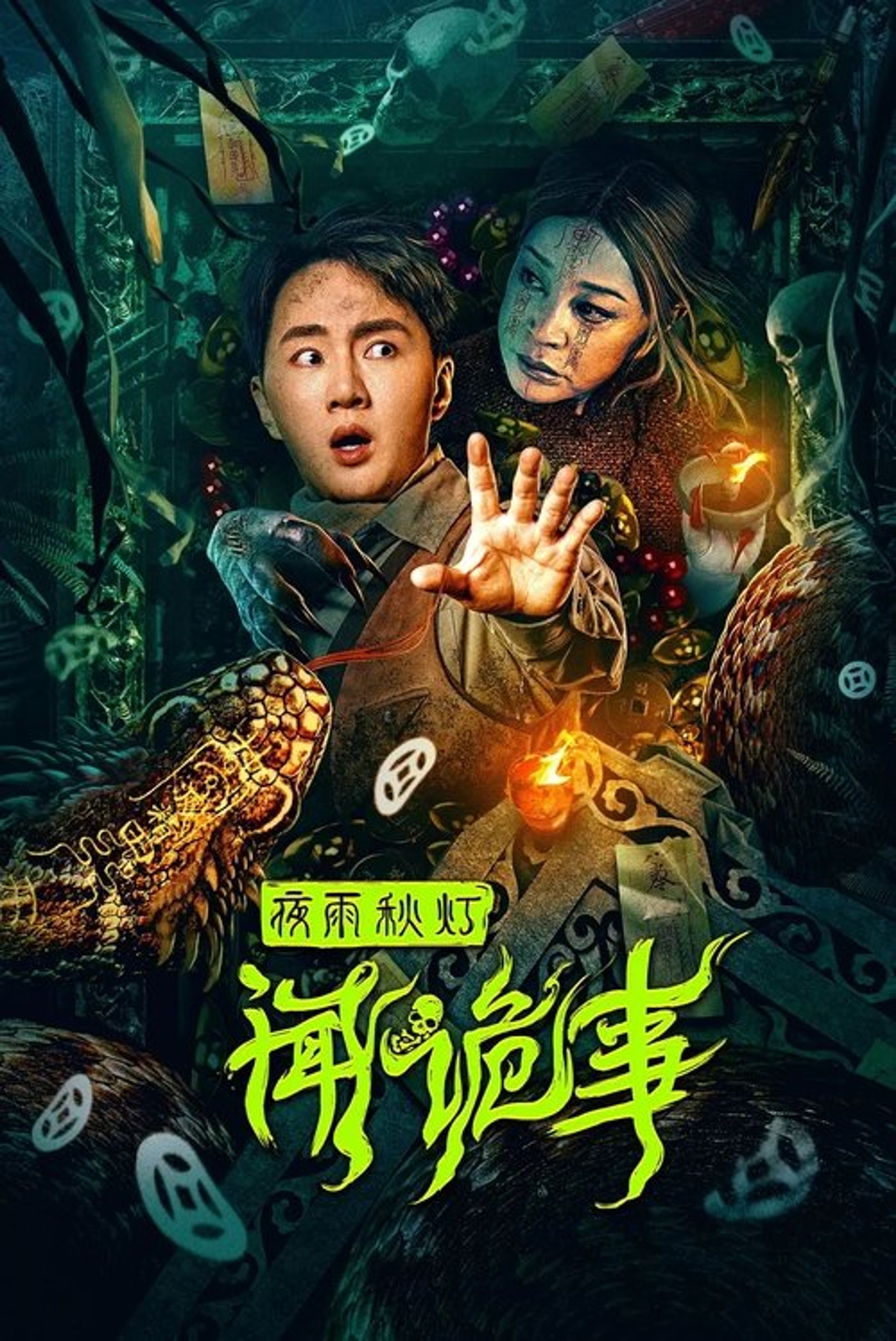 Poster image of Night Rain and Autumn Lantern Hear Strange Stories