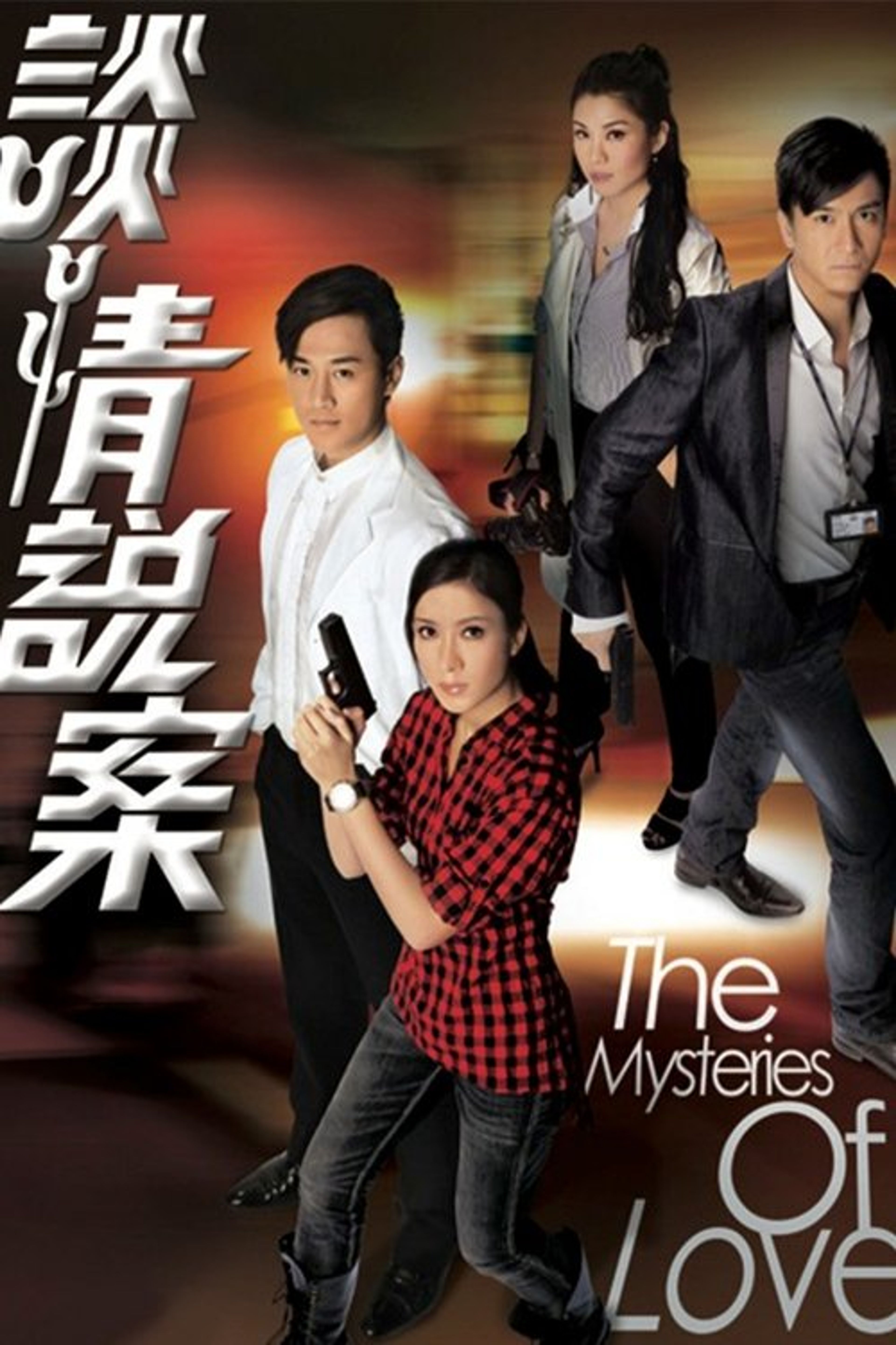 Poster image of The Mysteries of Love