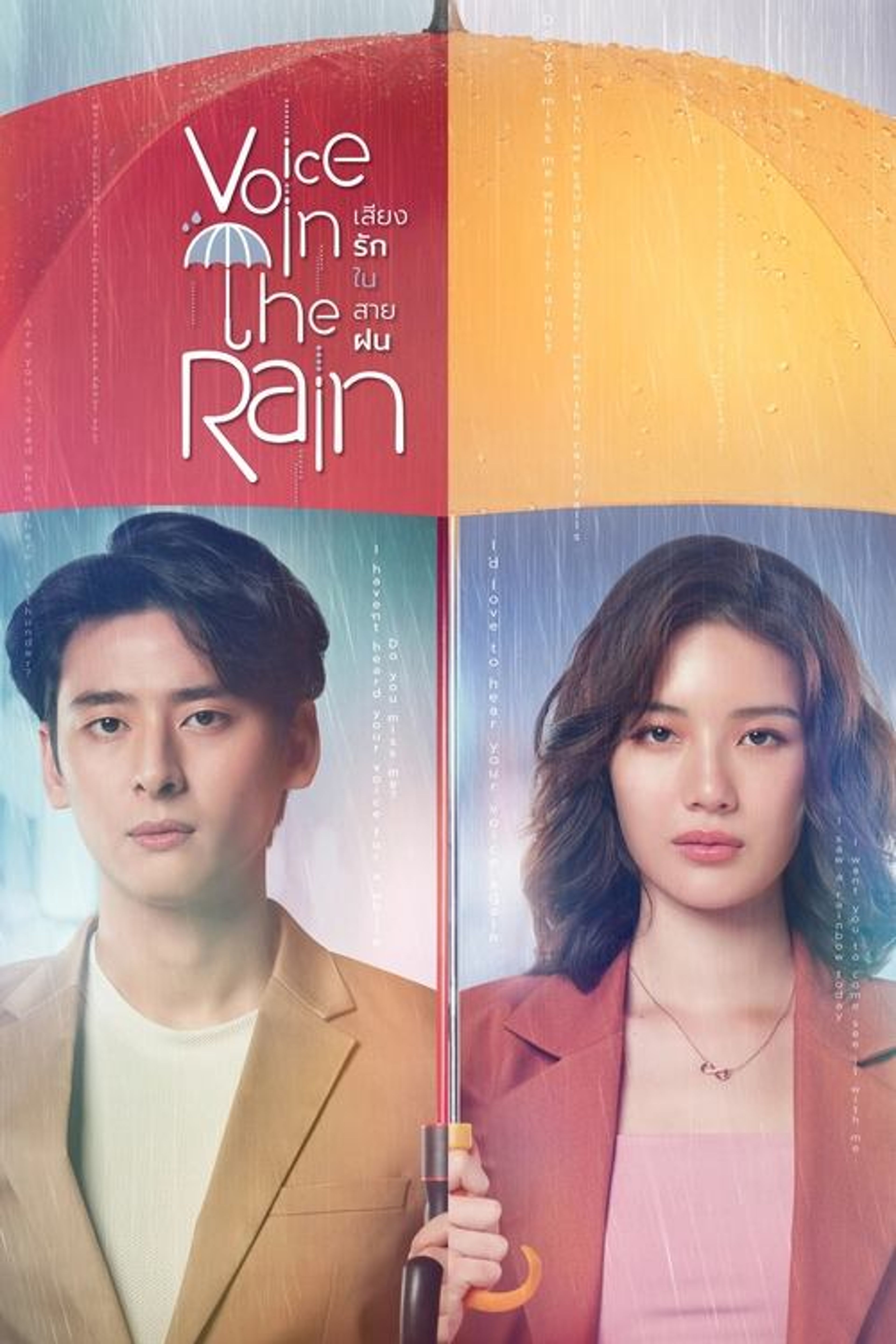 Poster image of Voice in the Rain