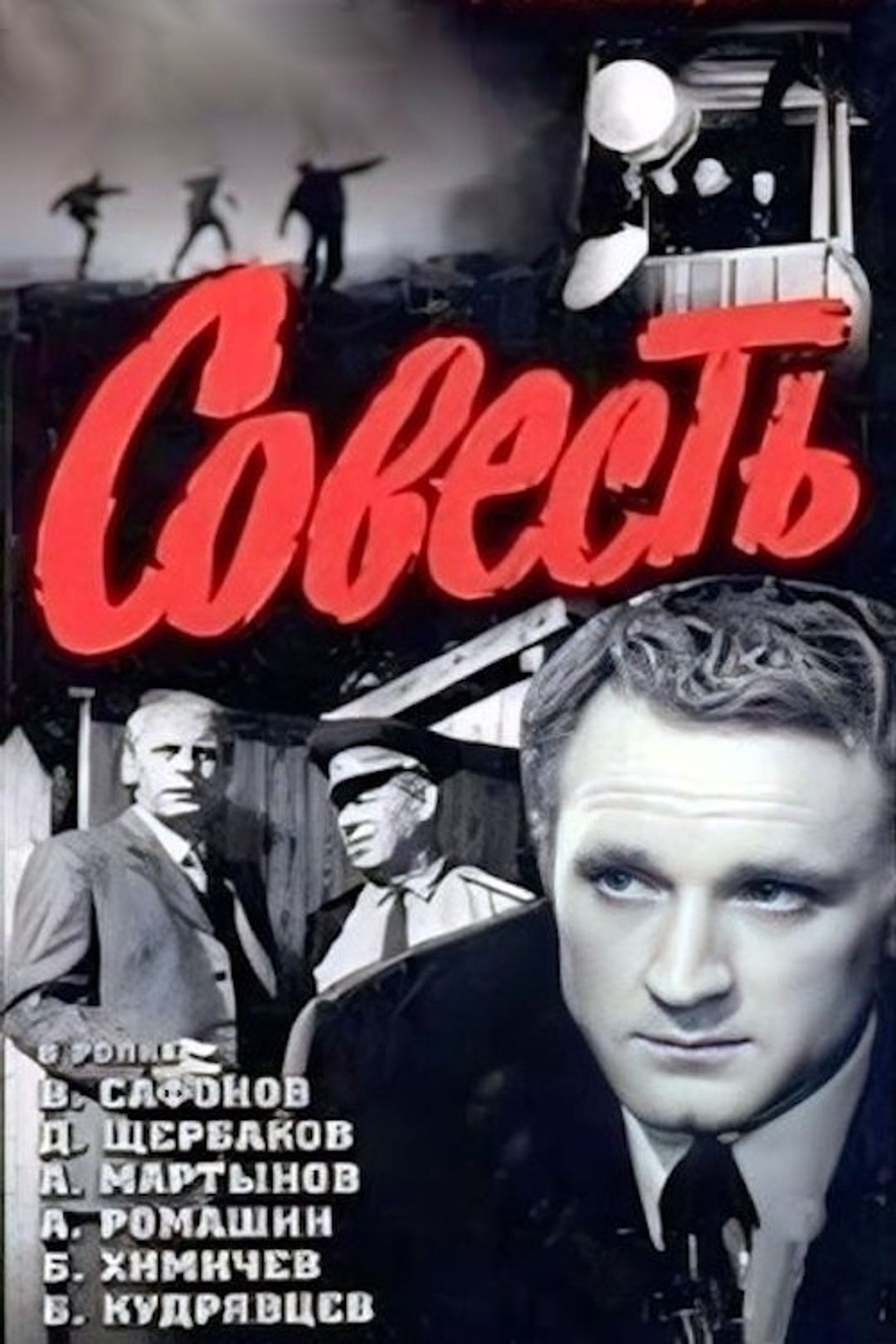 Poster image of Conscience