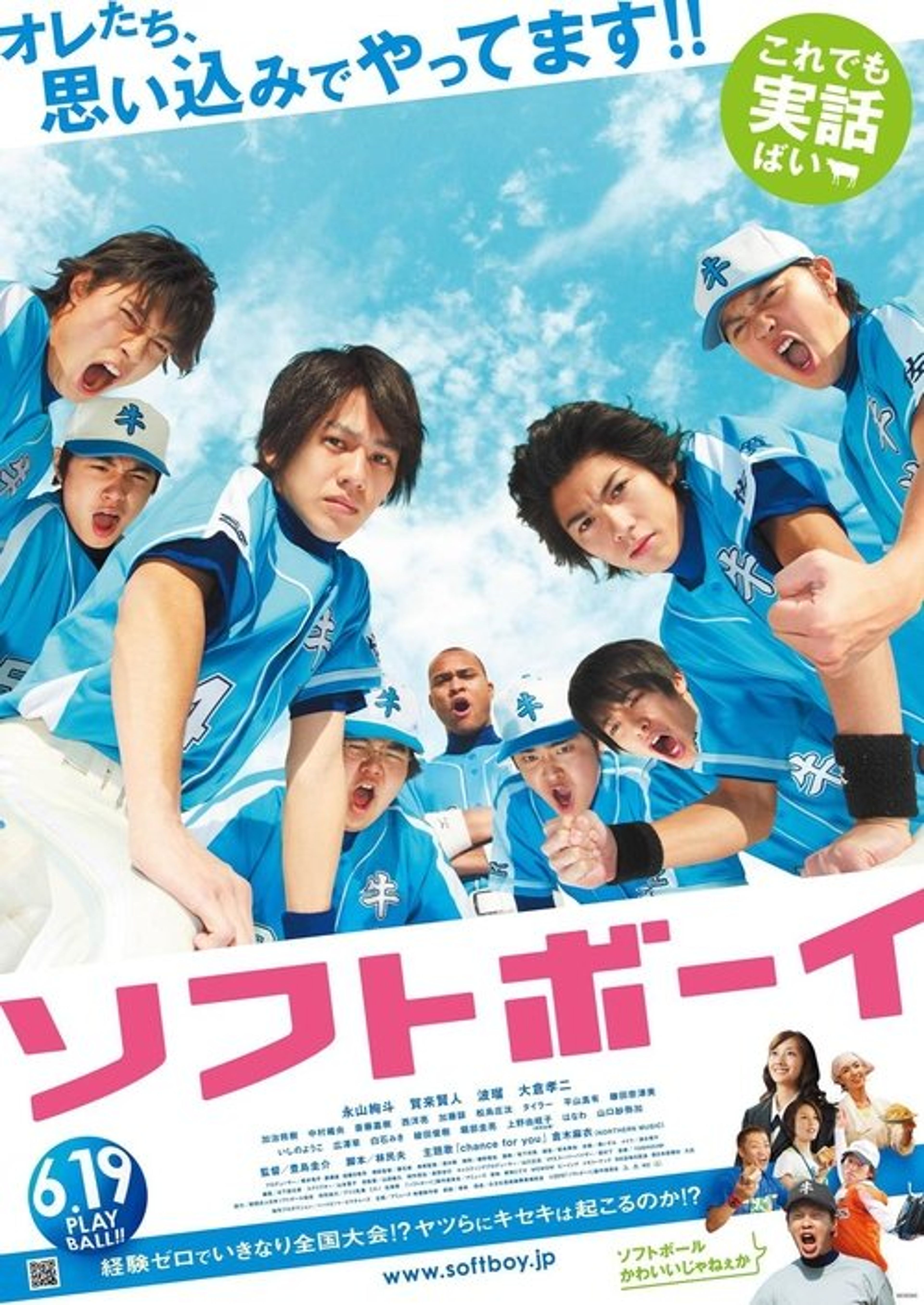 Poster image of Softball Boys