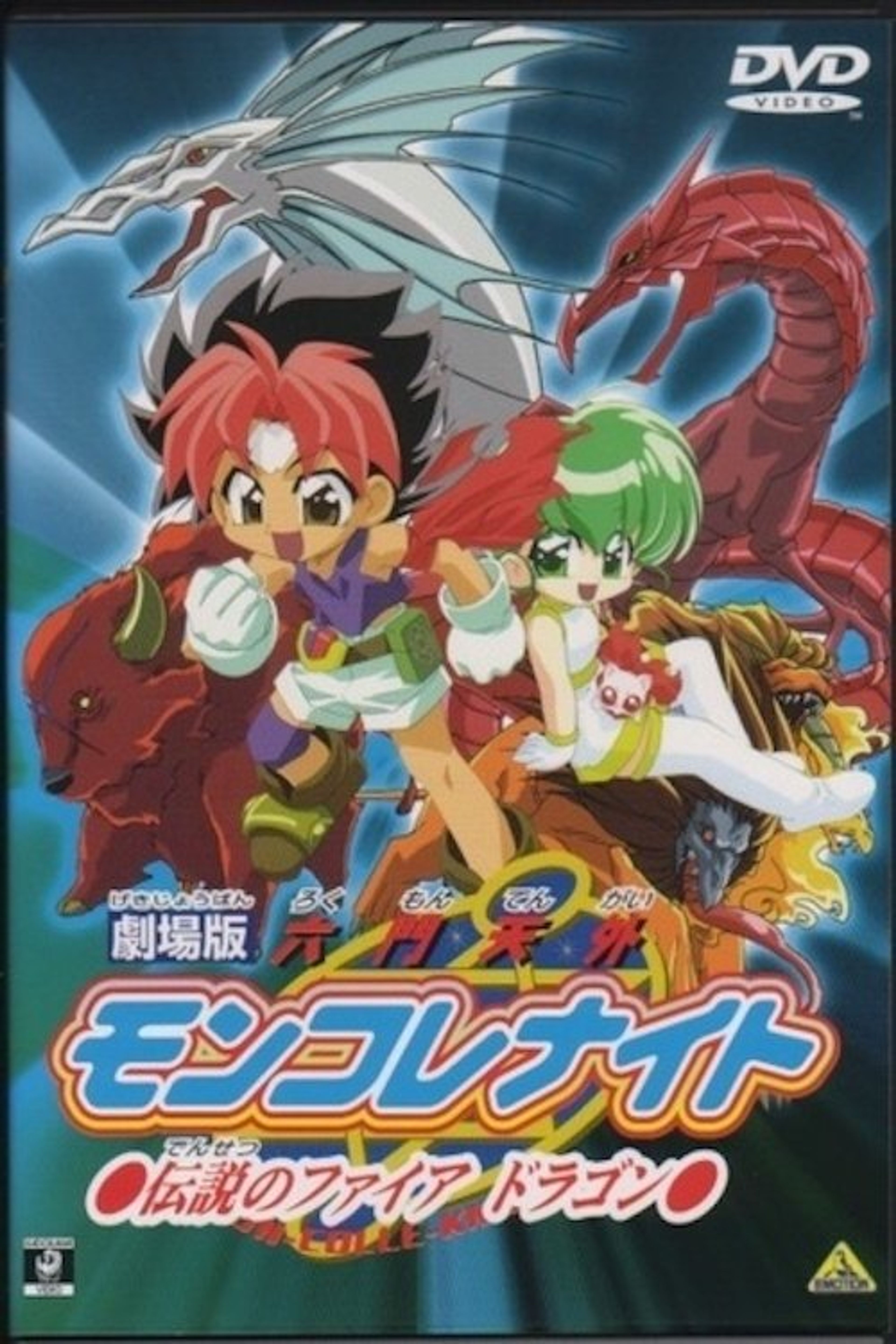 Poster image of Mon Colle Knight: Legendary Fire Dragon