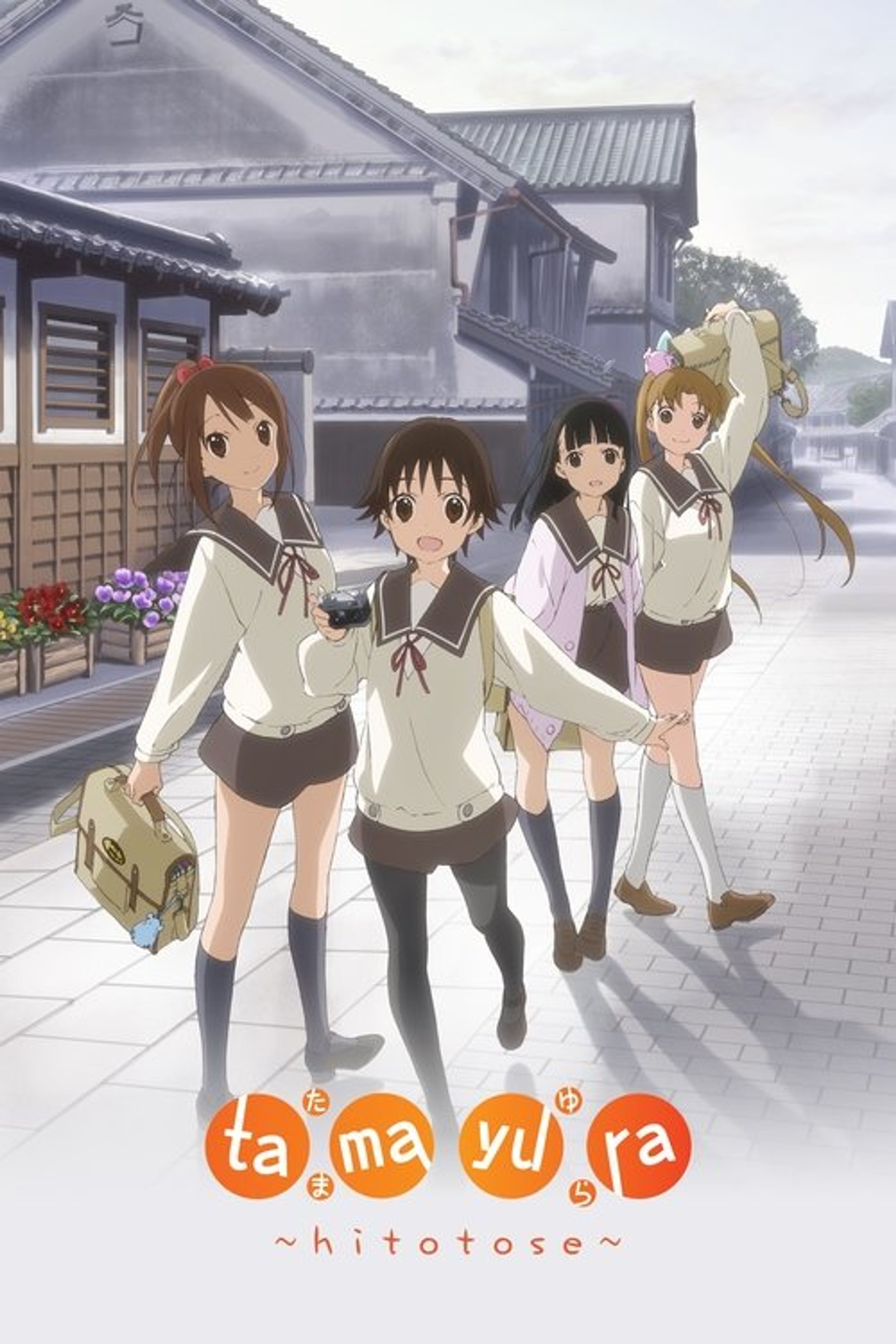 Poster image of Tamayura: Hitotose