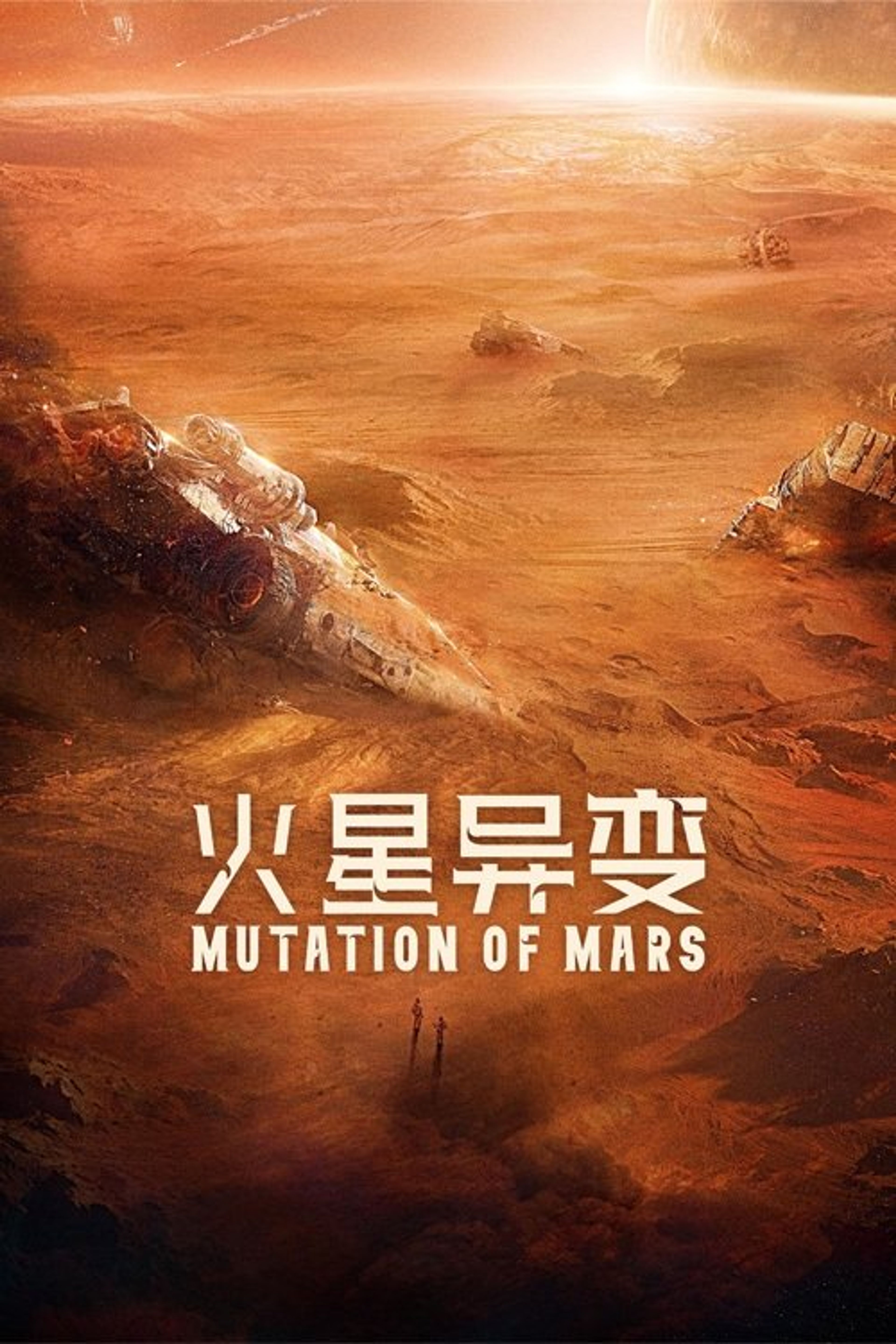 Poster image of Mutation on Mars
