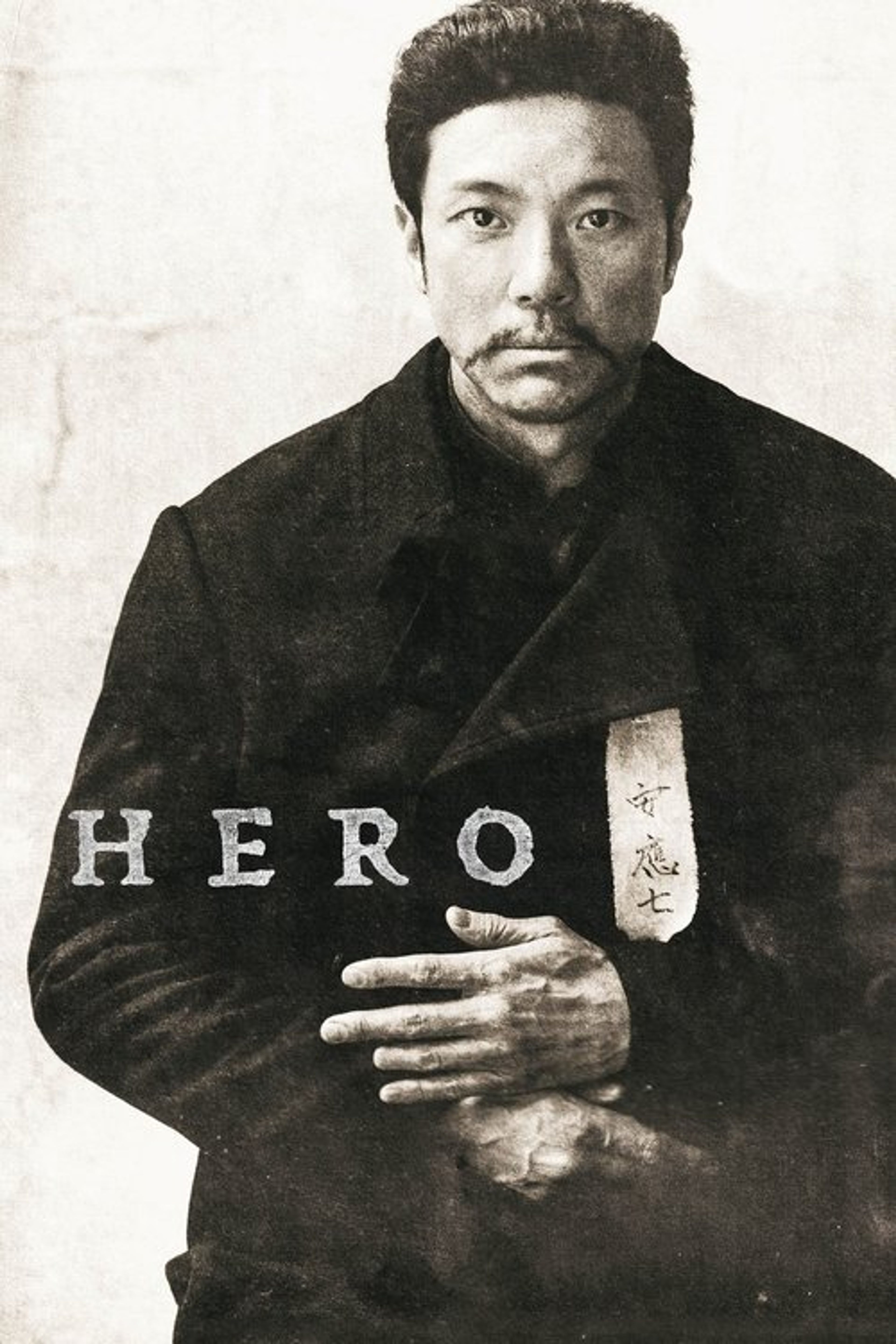 Poster image of Hero