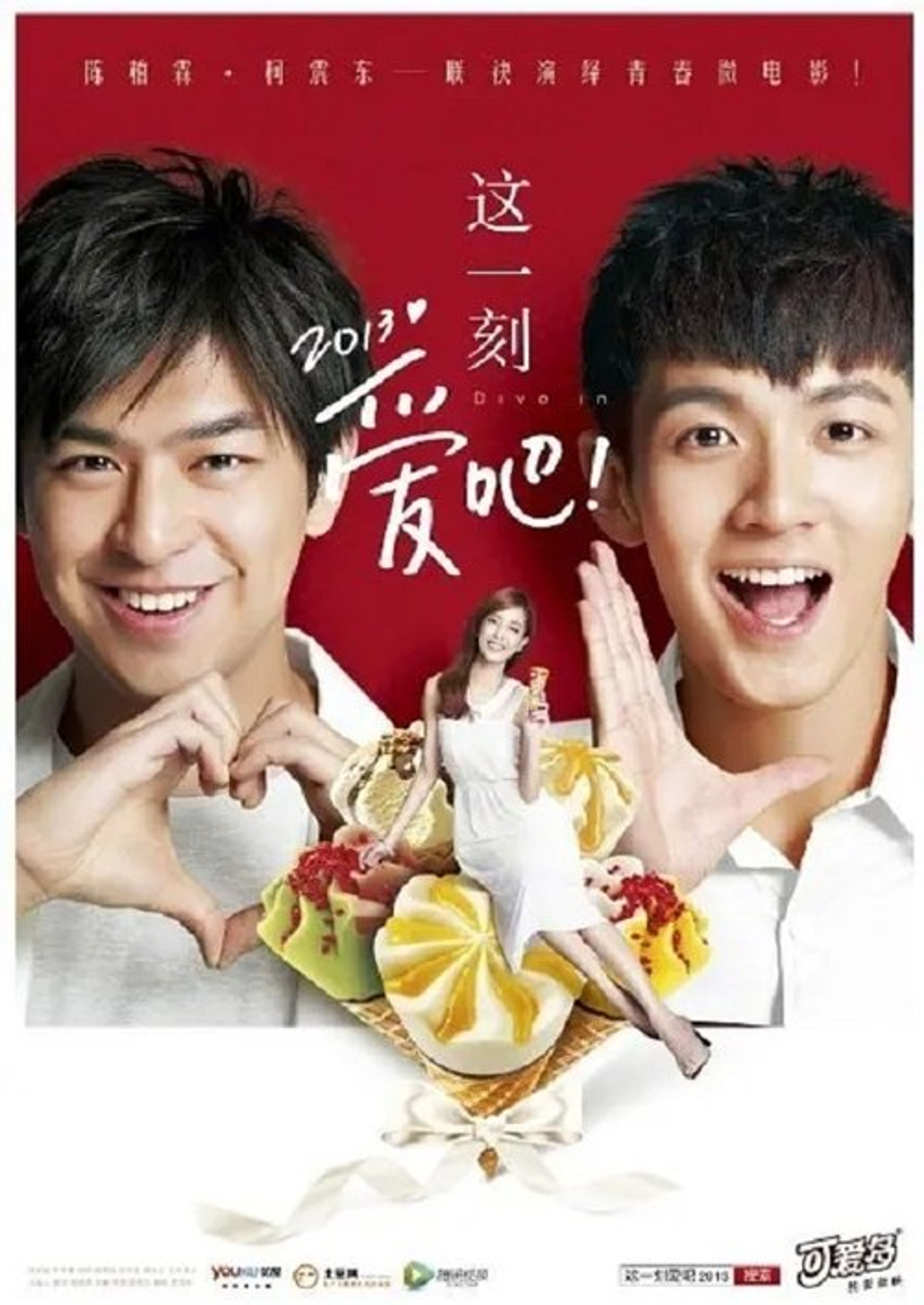 Poster image of Dive In 2013