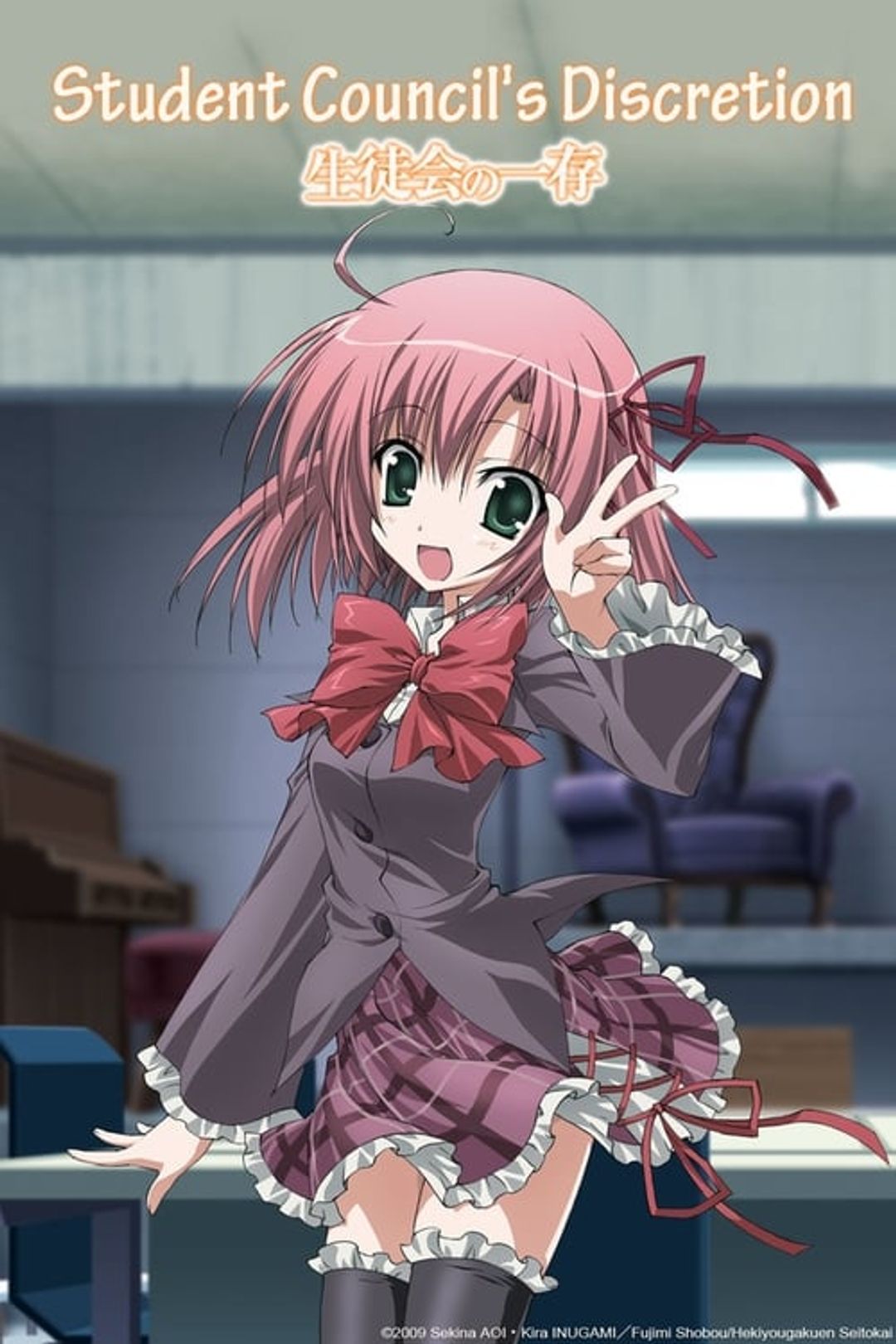 Poster image of Student Council's Discretion