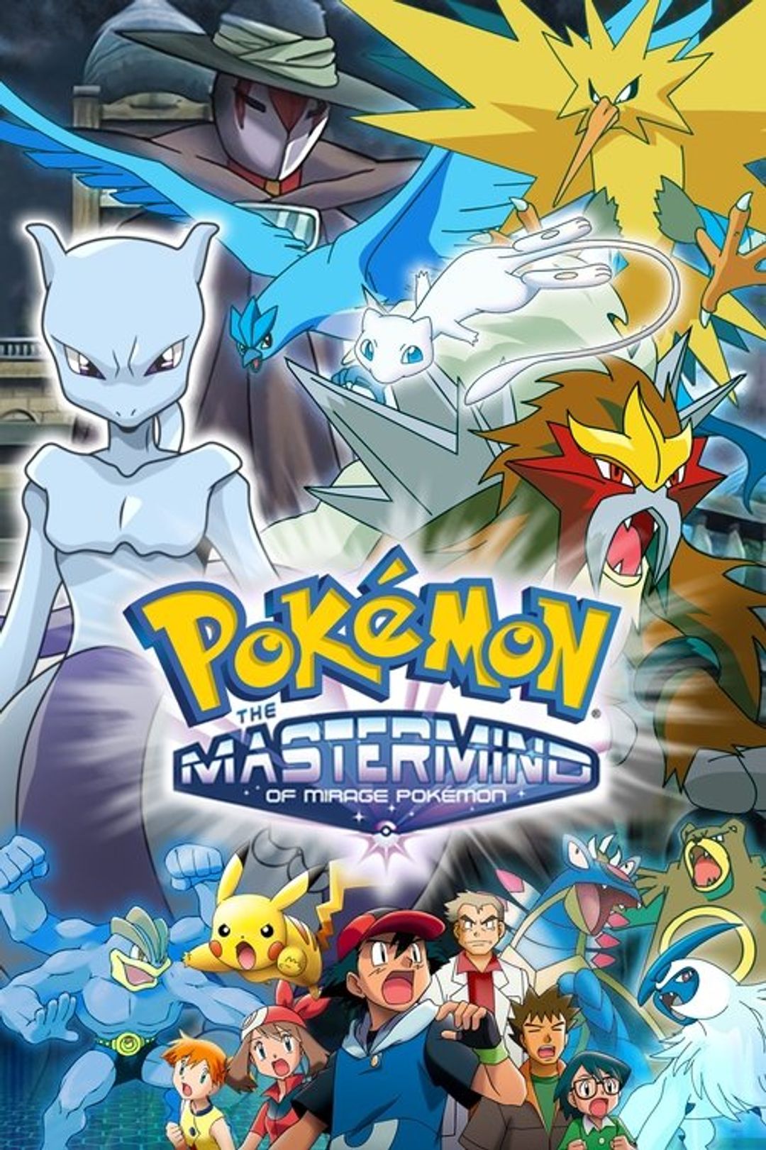 Poster image of Pokémon: The Mastermind of Mirage Pokémon
