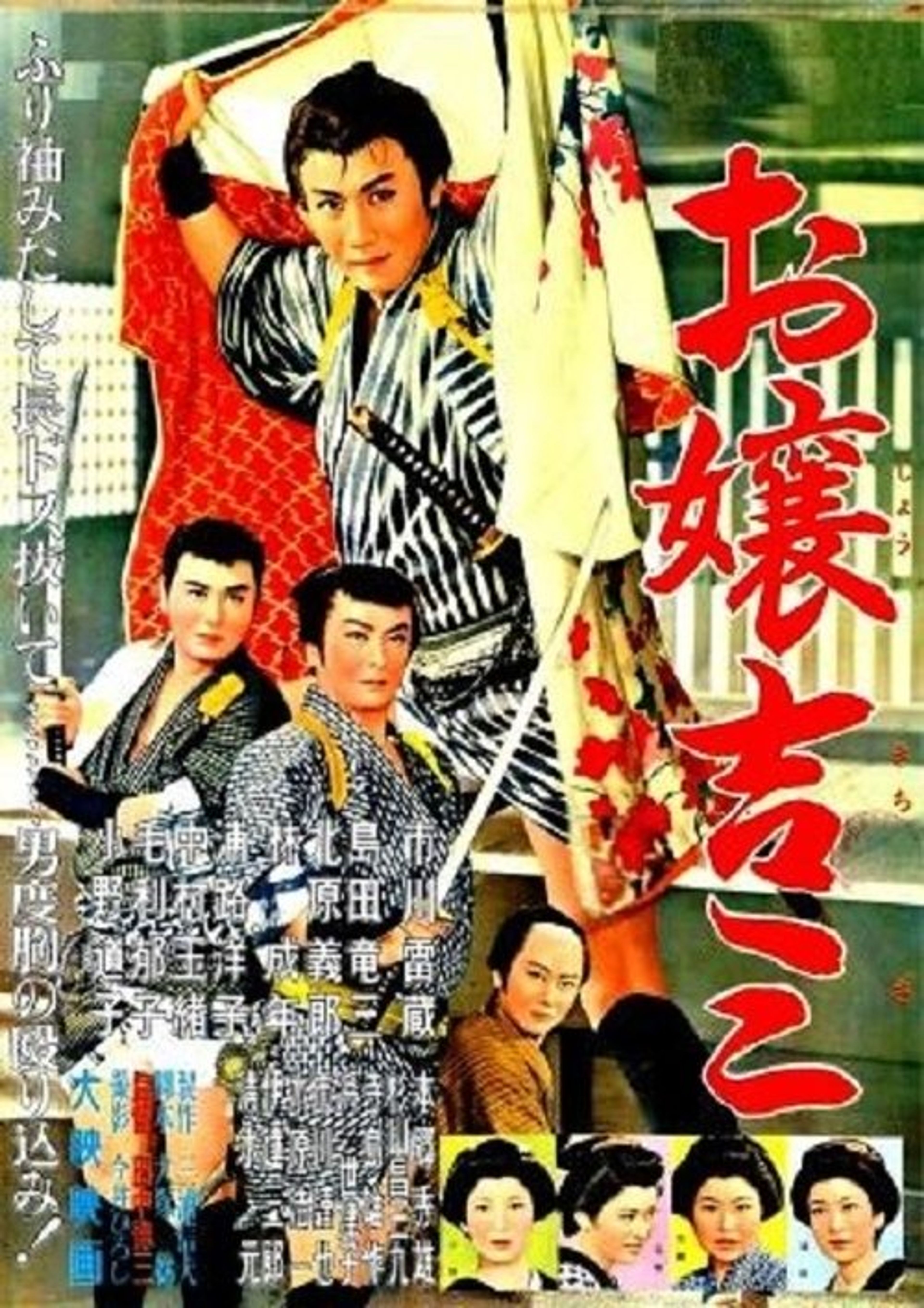 Poster image of Ojo-kichiza