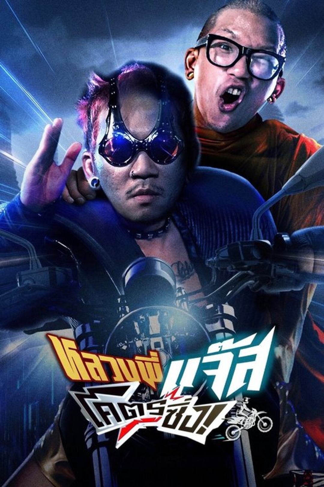 Poster image of Fast Racing Jazz