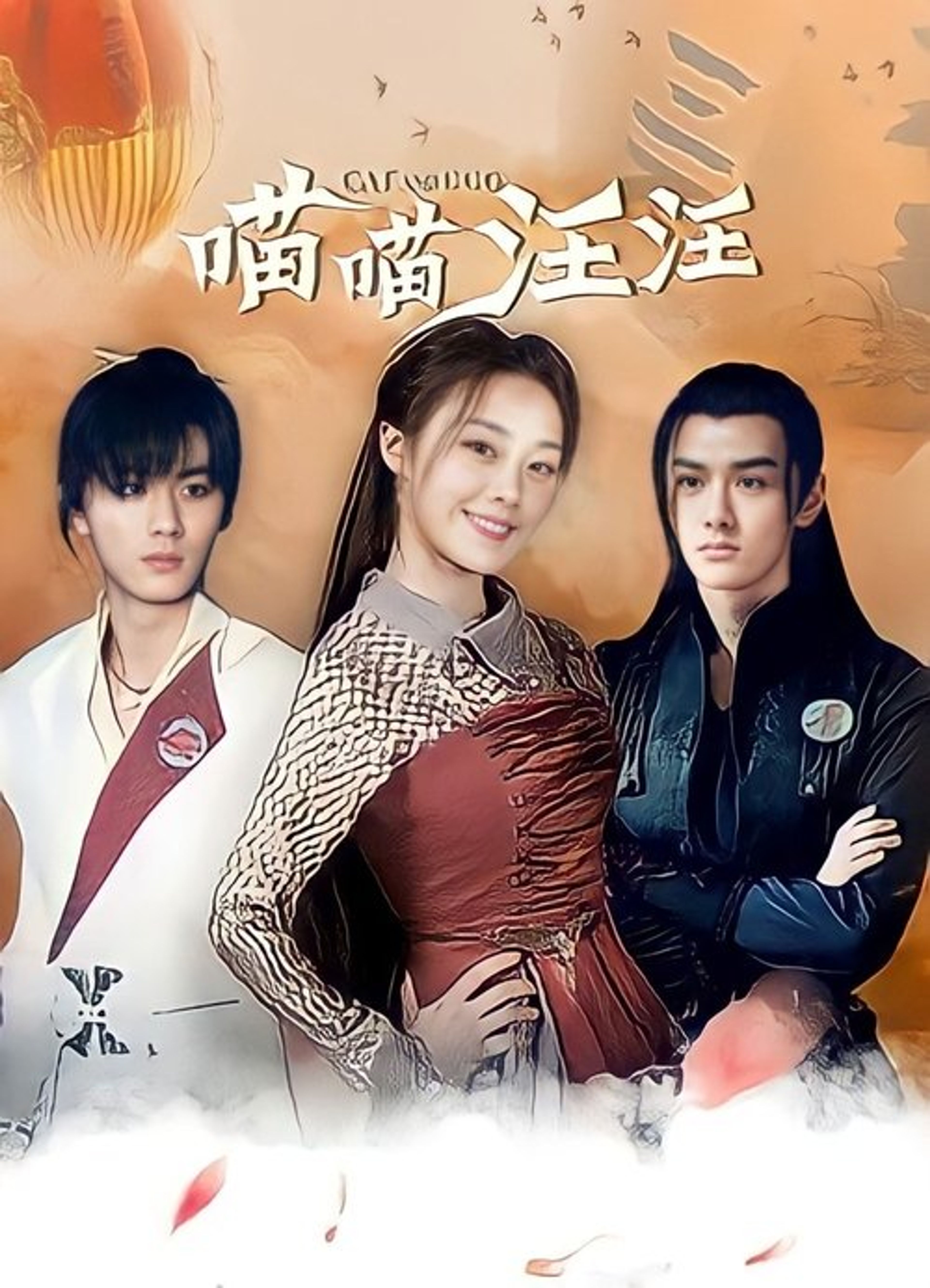 Poster image of Cat and Dog