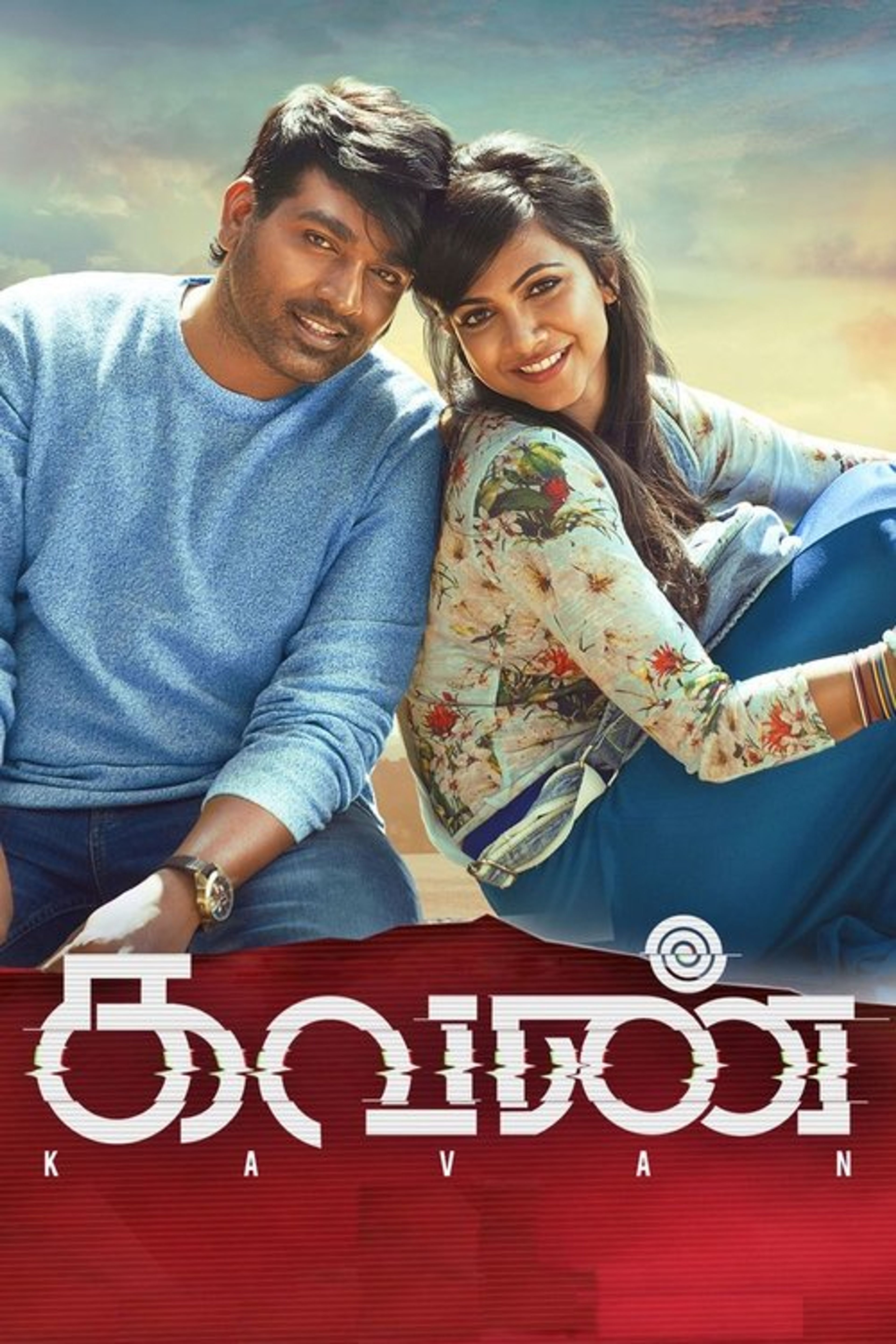 Poster image of Kavan