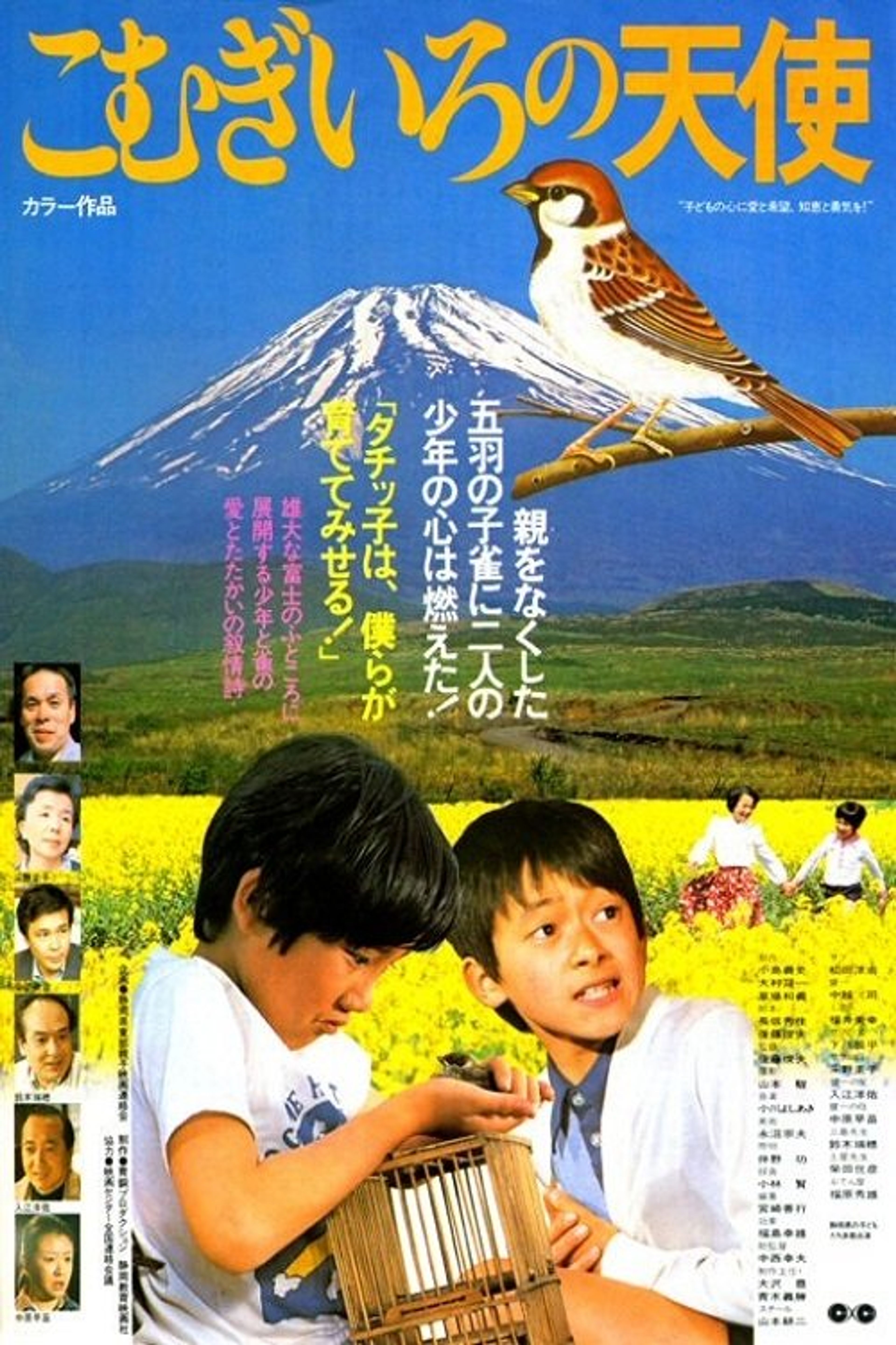 Poster image of Komugīro no tenshi suzume to shōnen