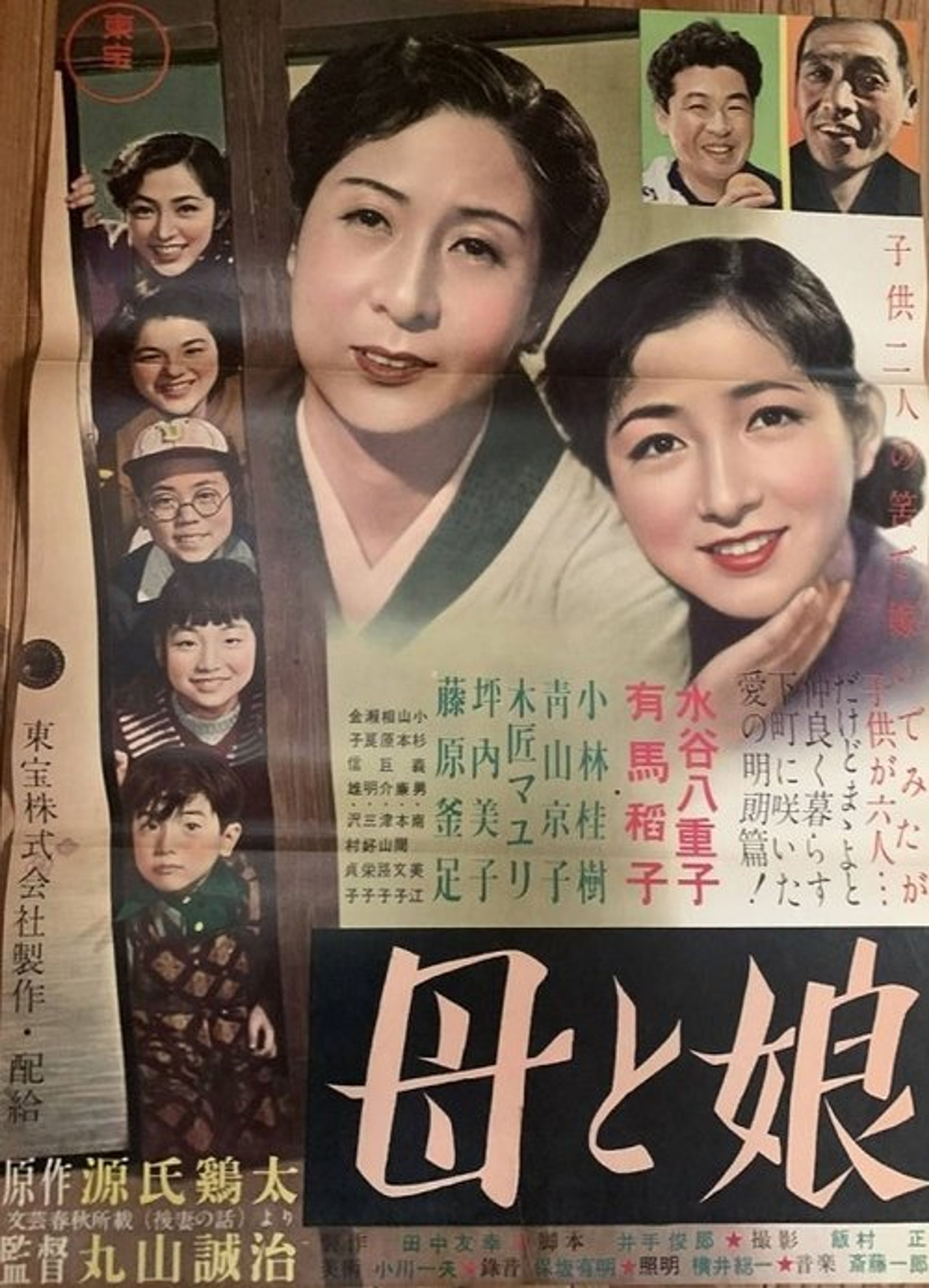 Poster image of Their Father's Wife
