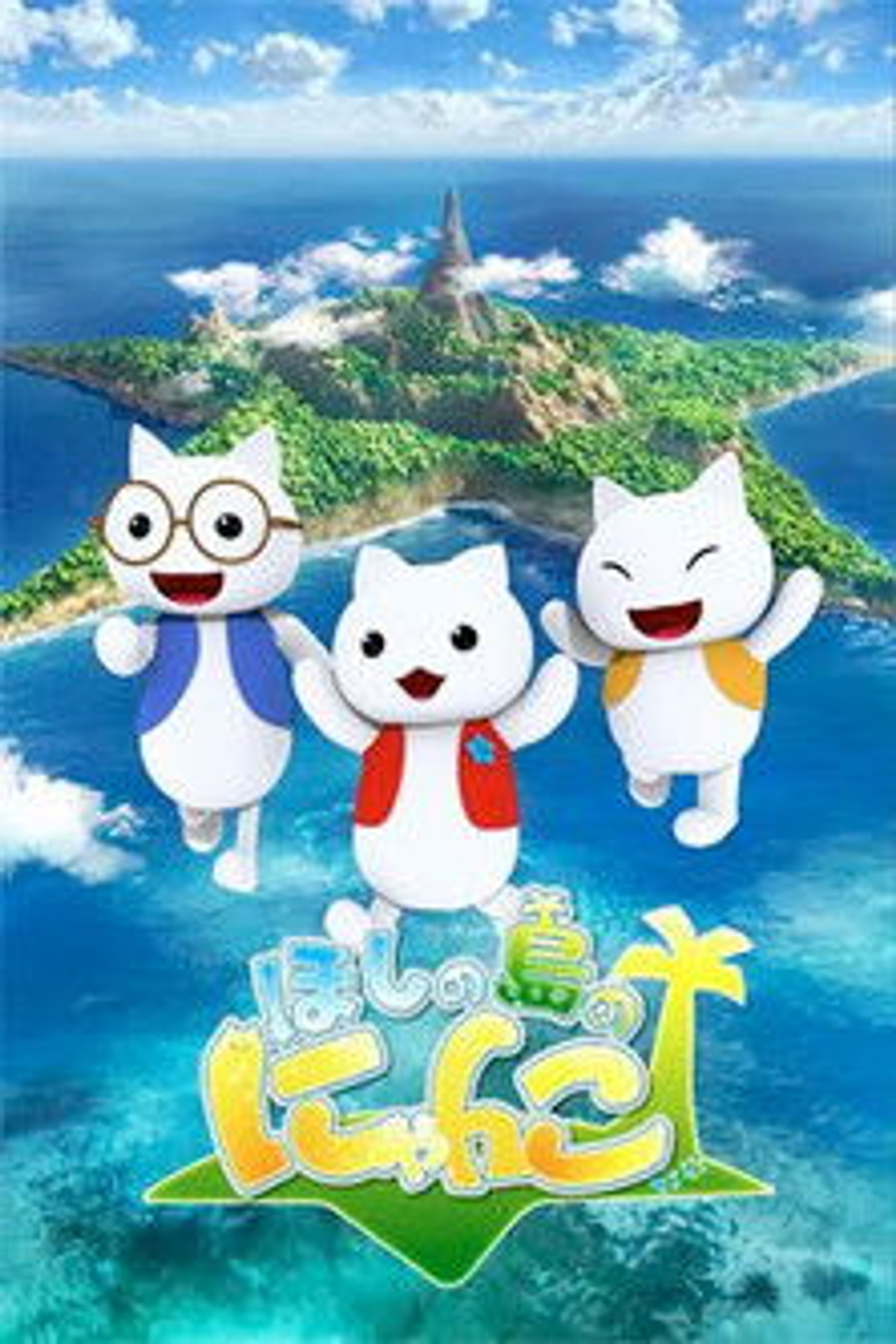 Poster image of Hoshi no Shima no Nyanko