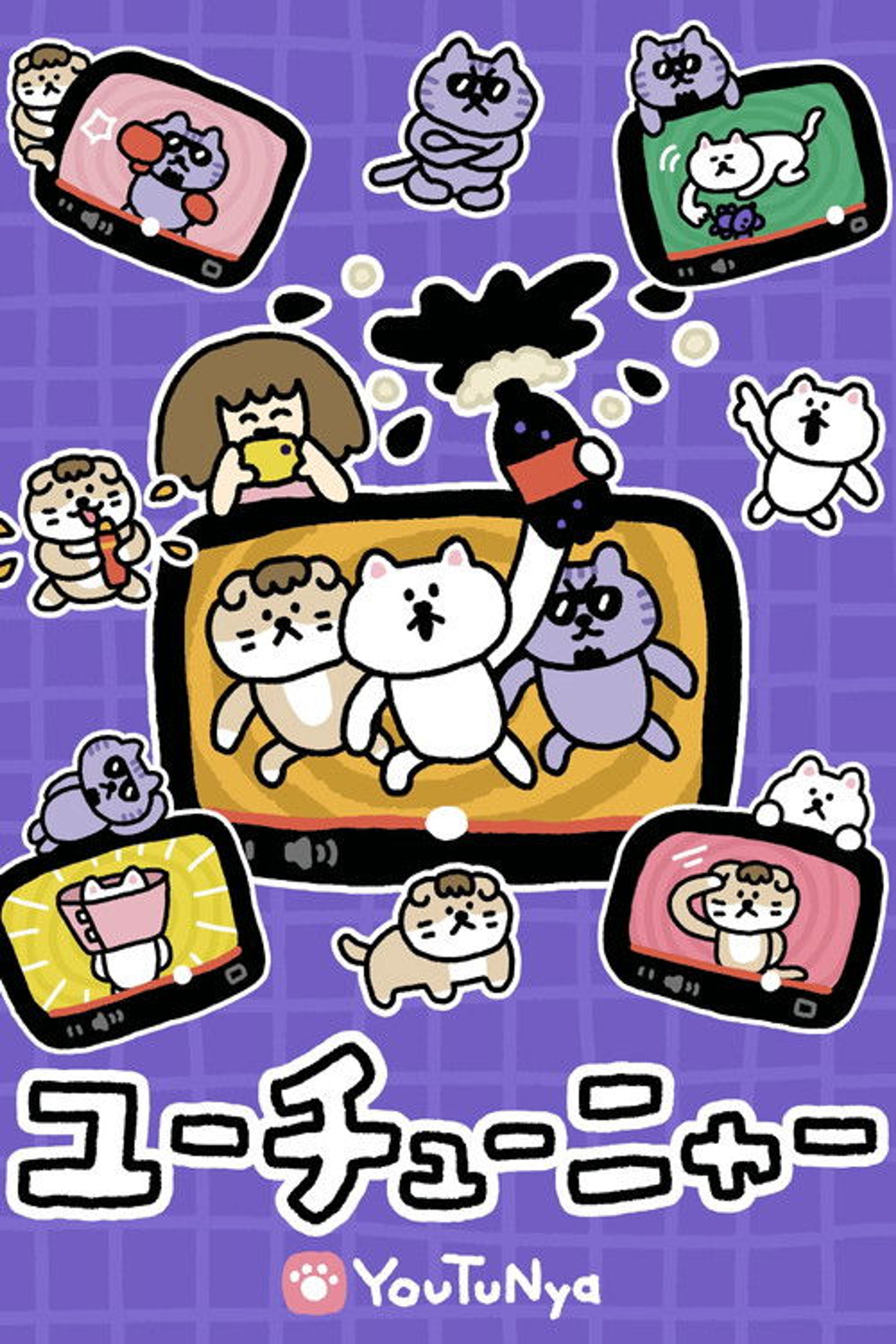 Poster image of YouTuNya