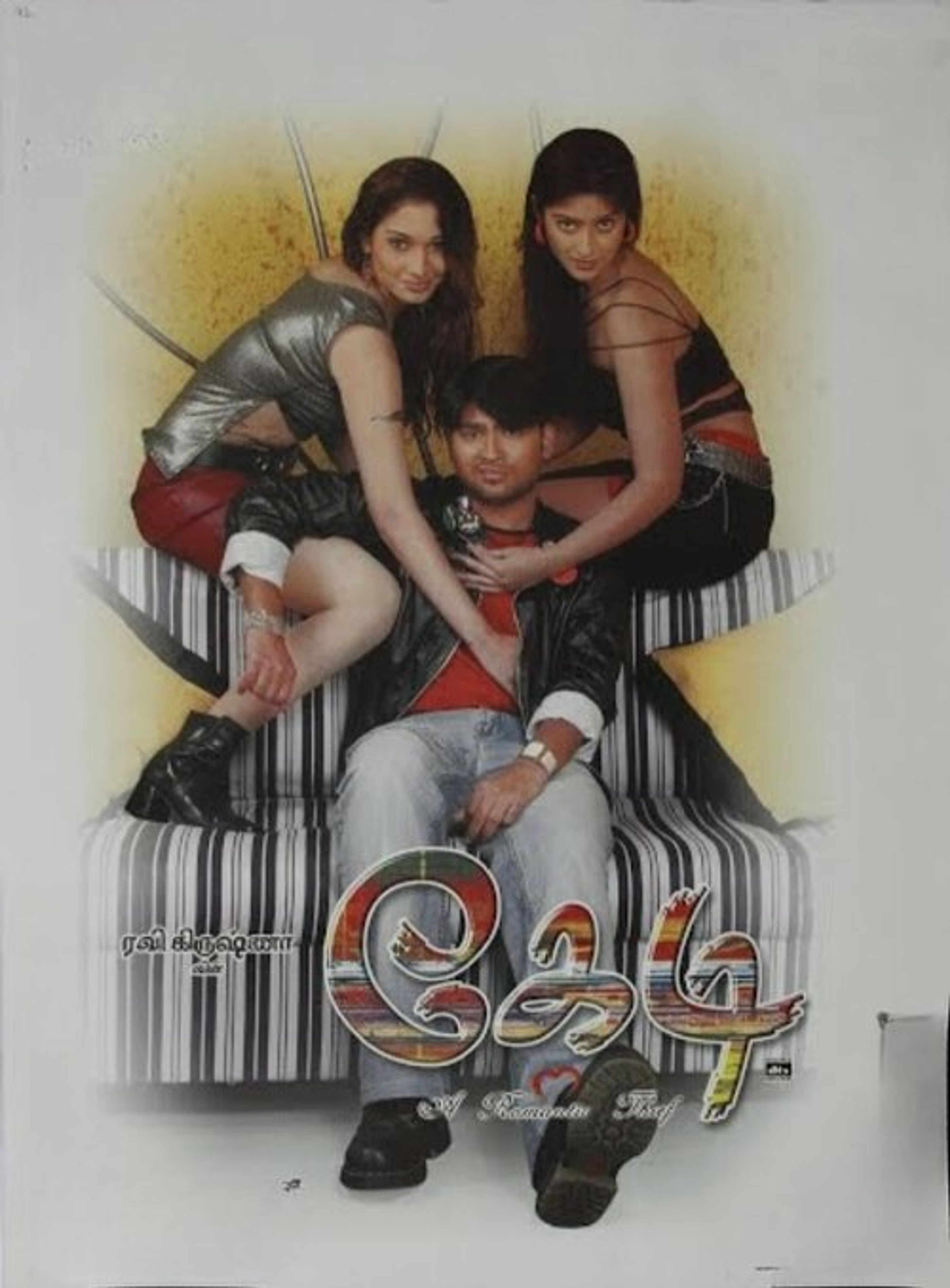 Poster image of Kedi