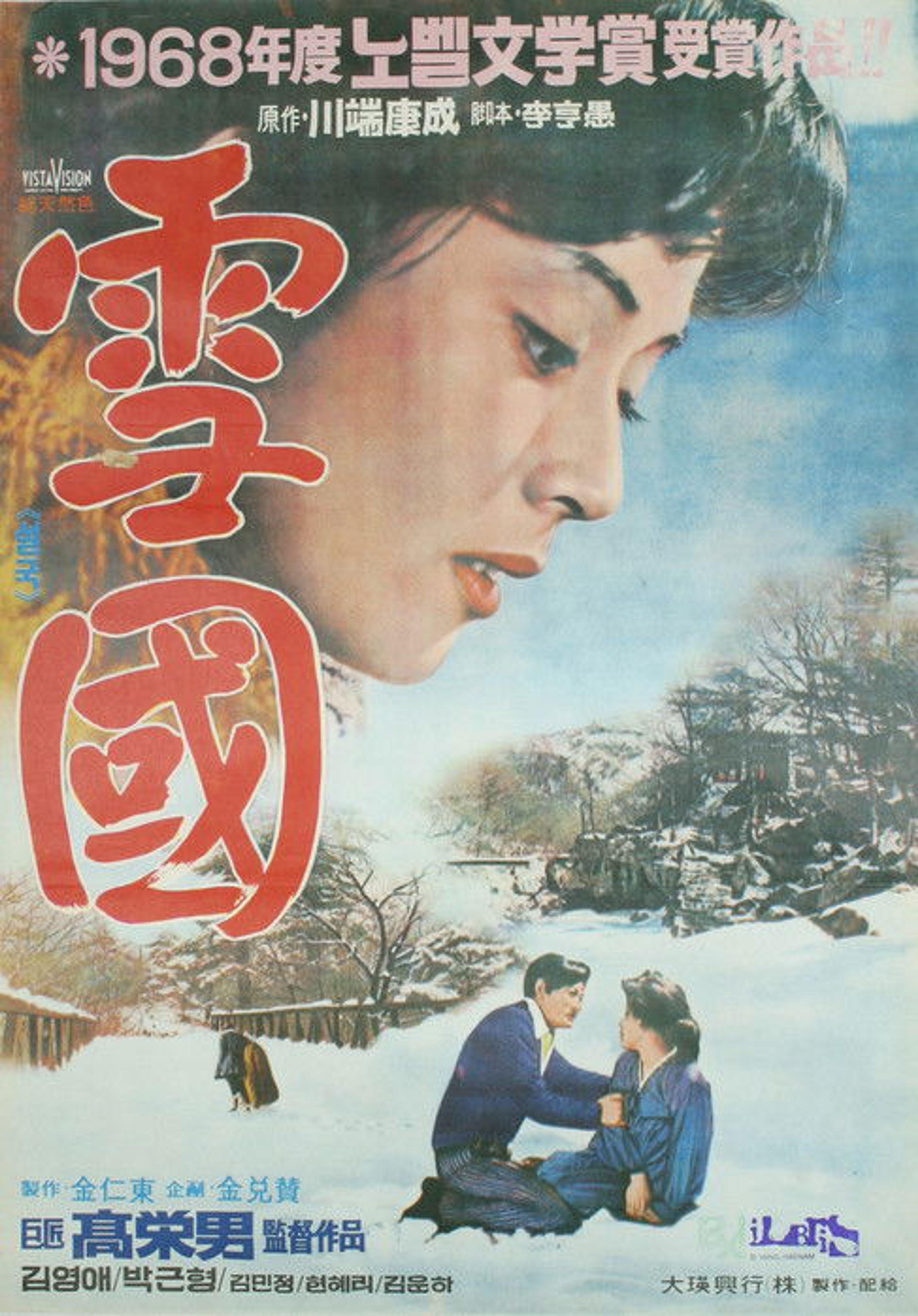 Poster image of The Land of Snow