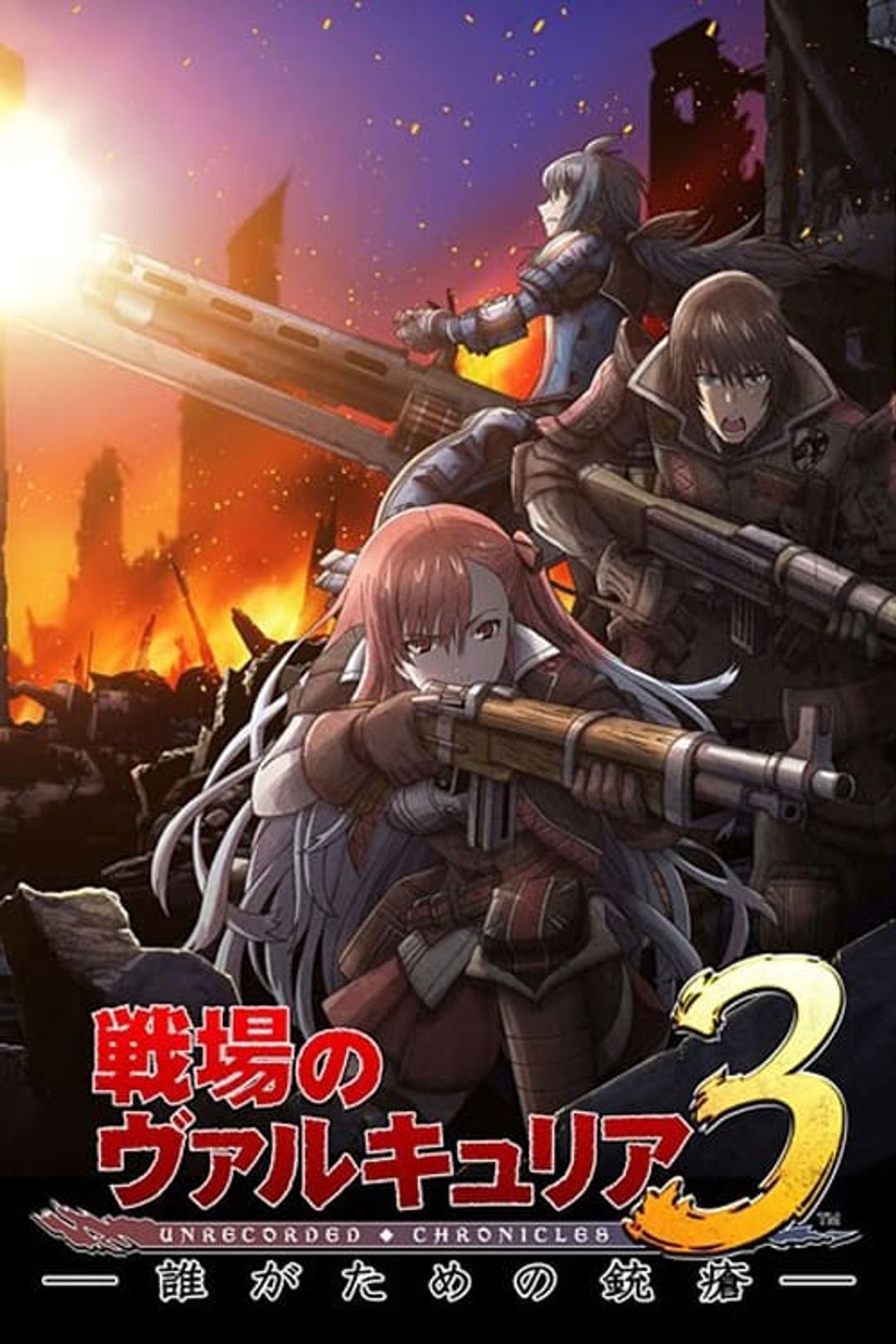 Poster image of Valkyria Chronicles 3: The Wound Taken for Someone's Sake