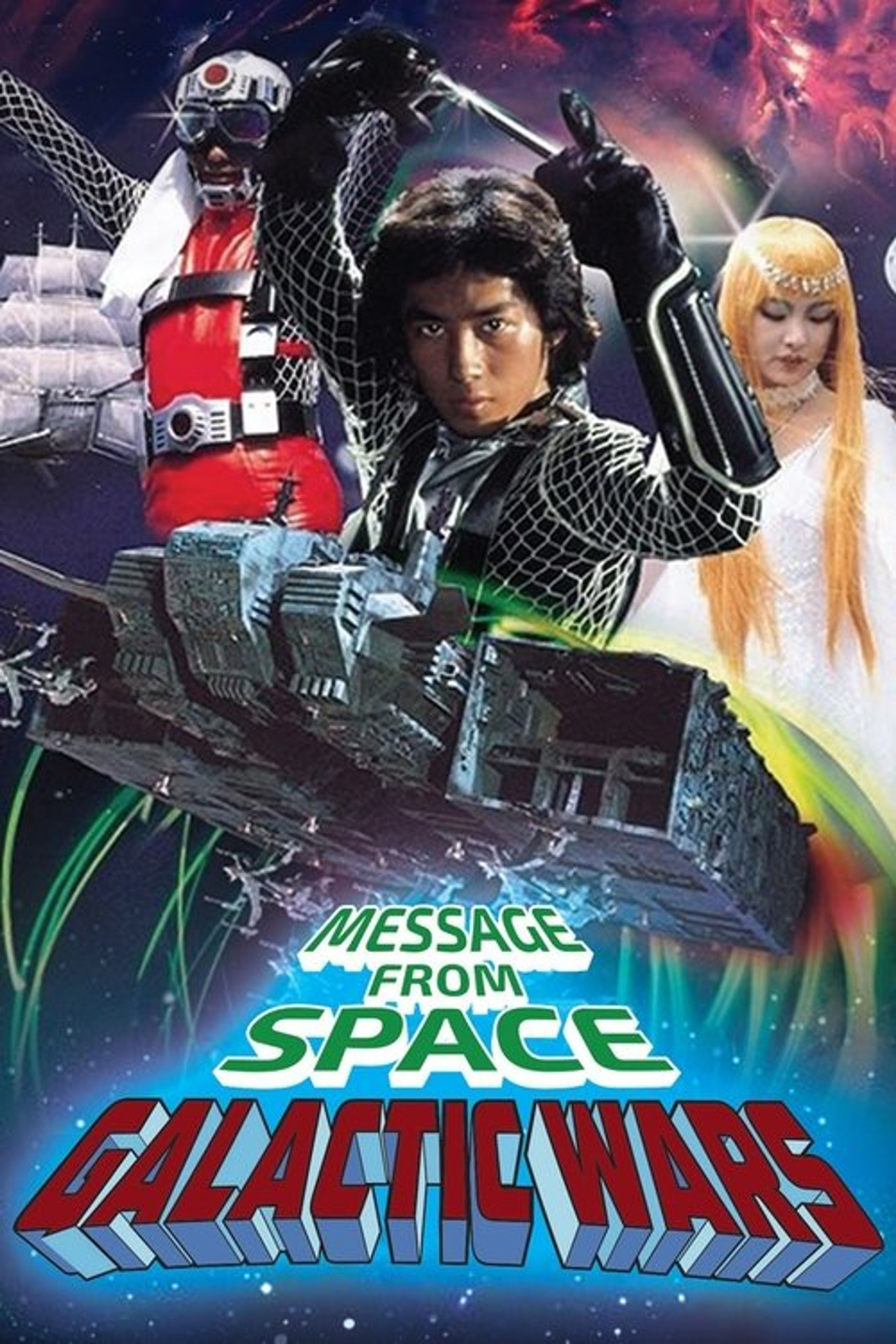 Poster image of Message from Space: Galactic Wars