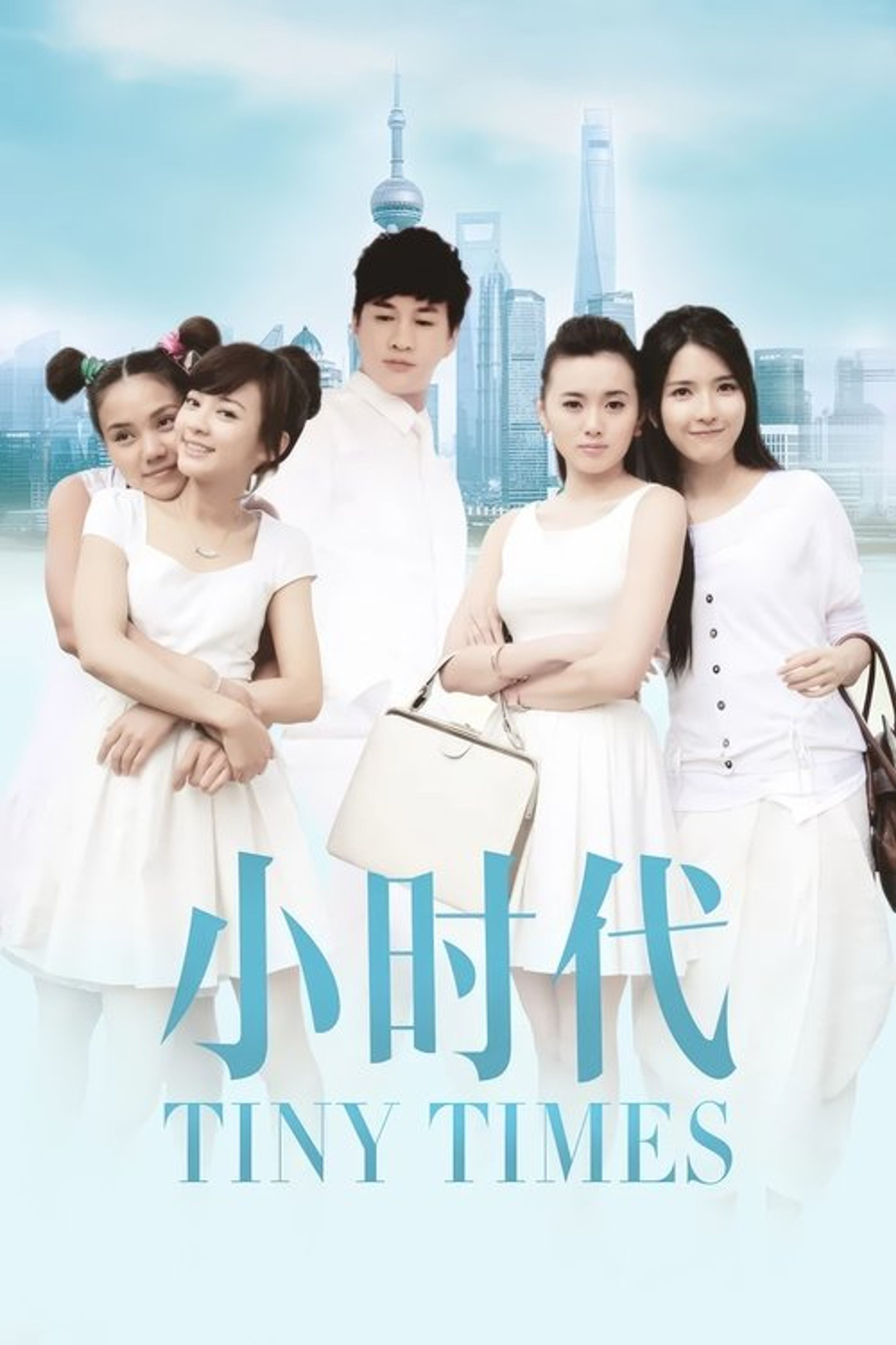 Poster image of Tiny Times