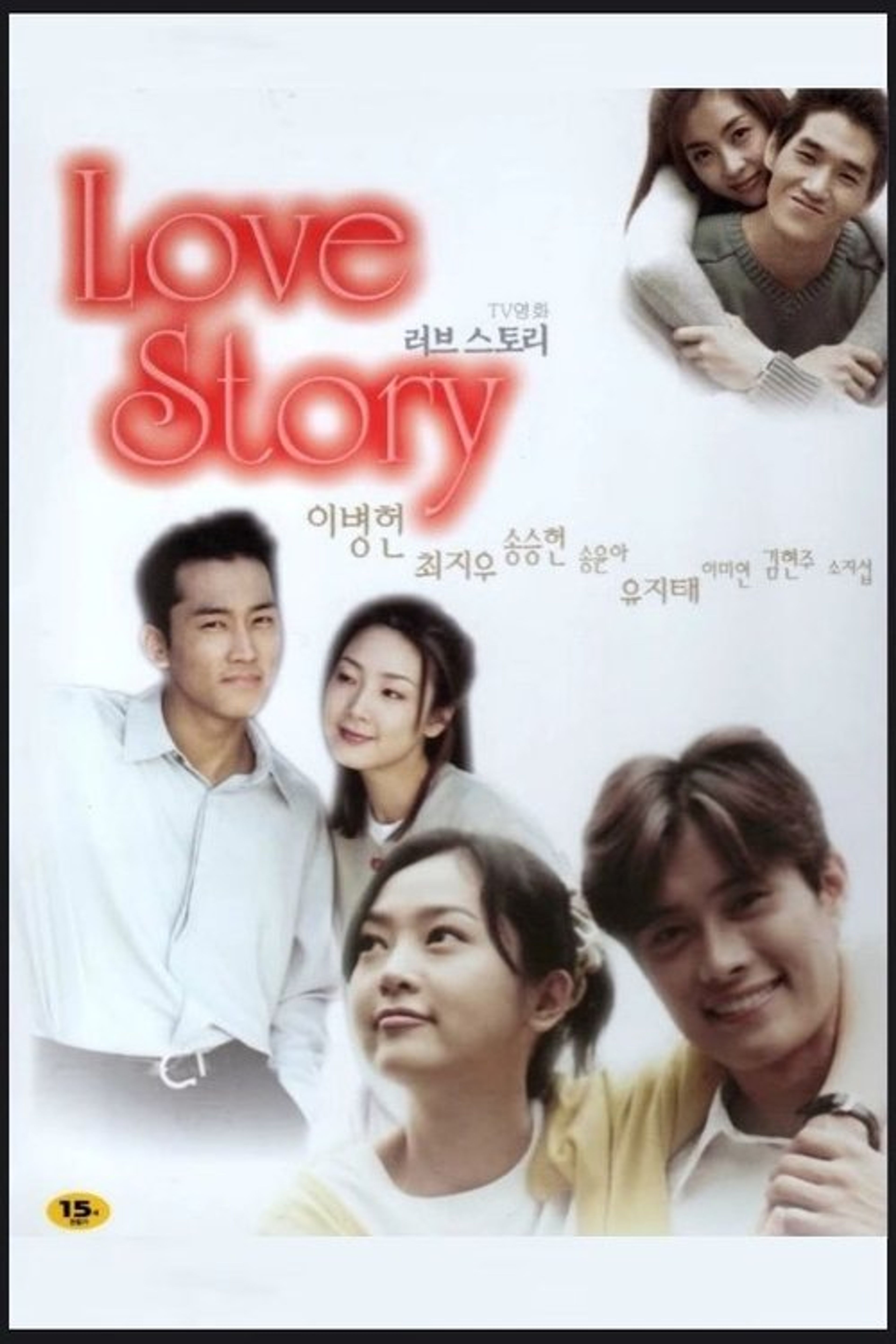 Poster image of Love Story