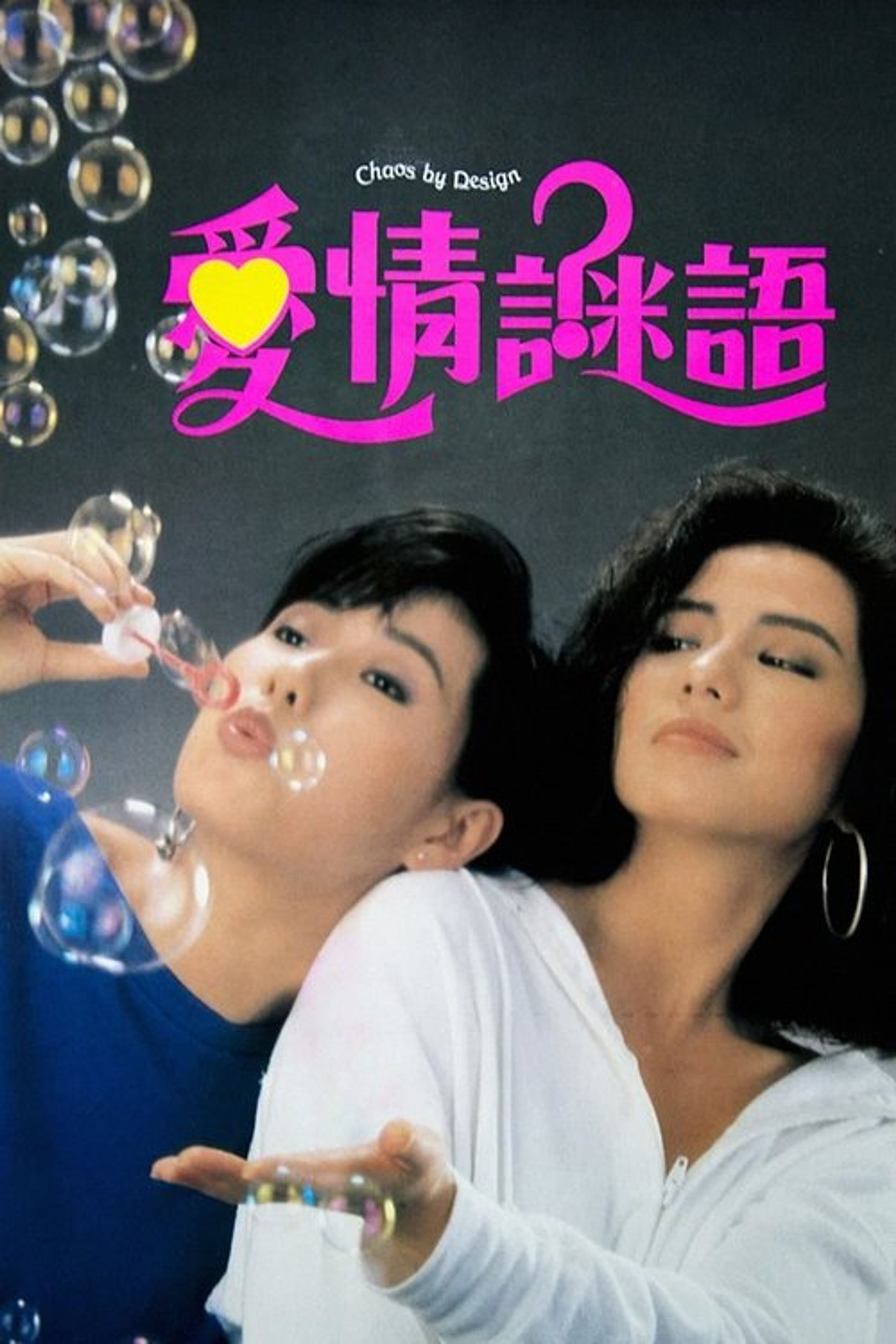 Poster image of Chaos By Design