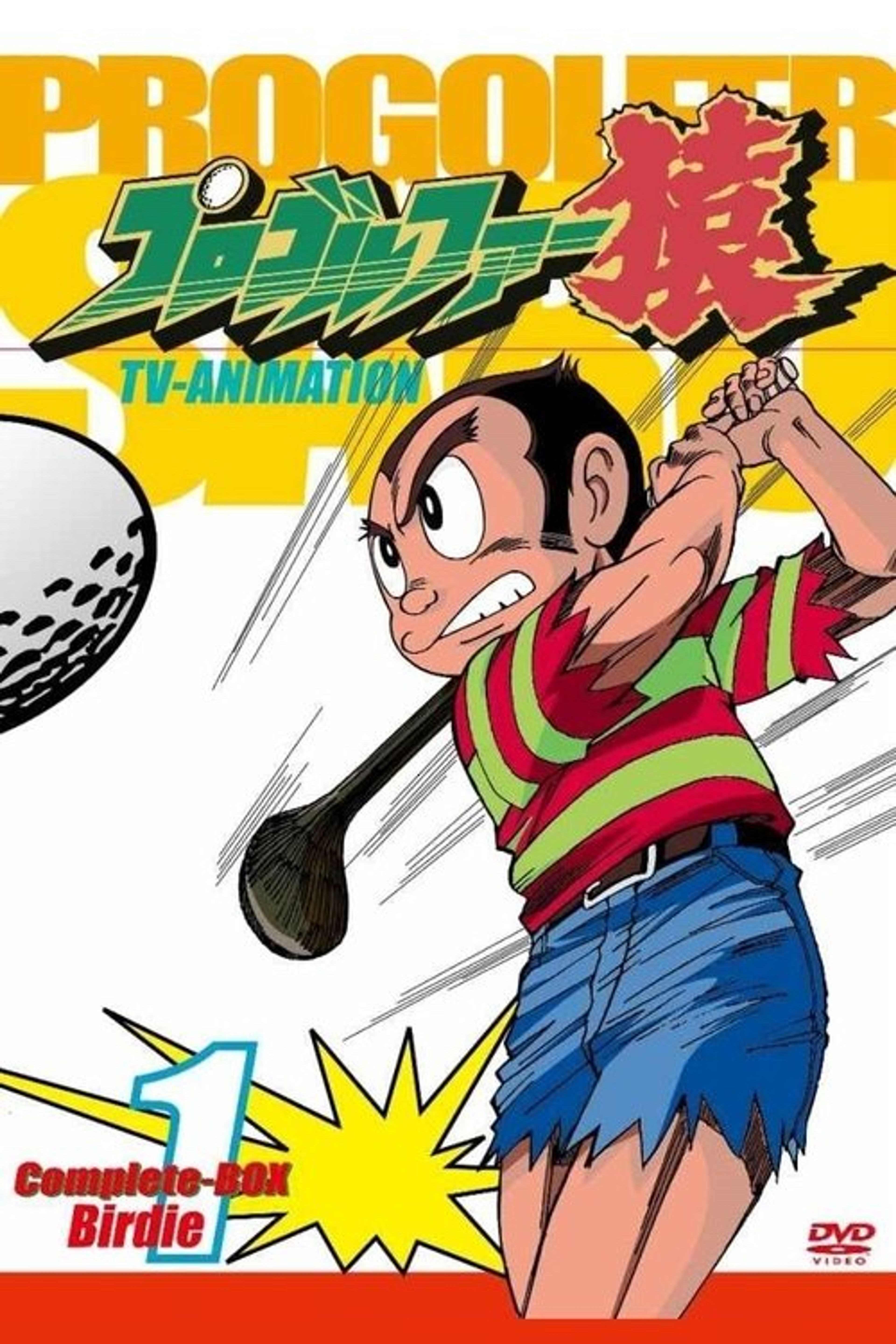 Poster image of Pro Golfer Saru