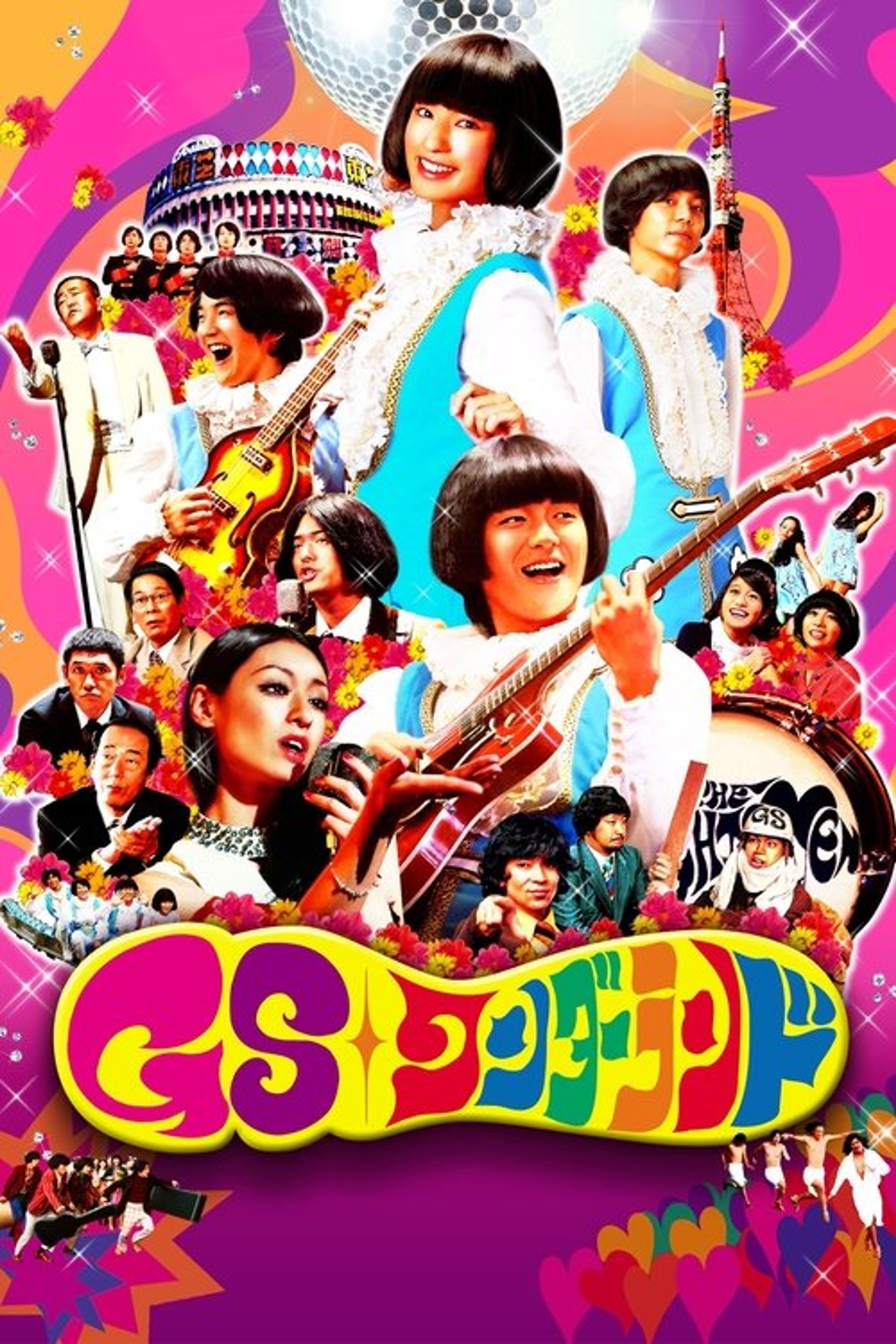Poster image of GS Wonderland