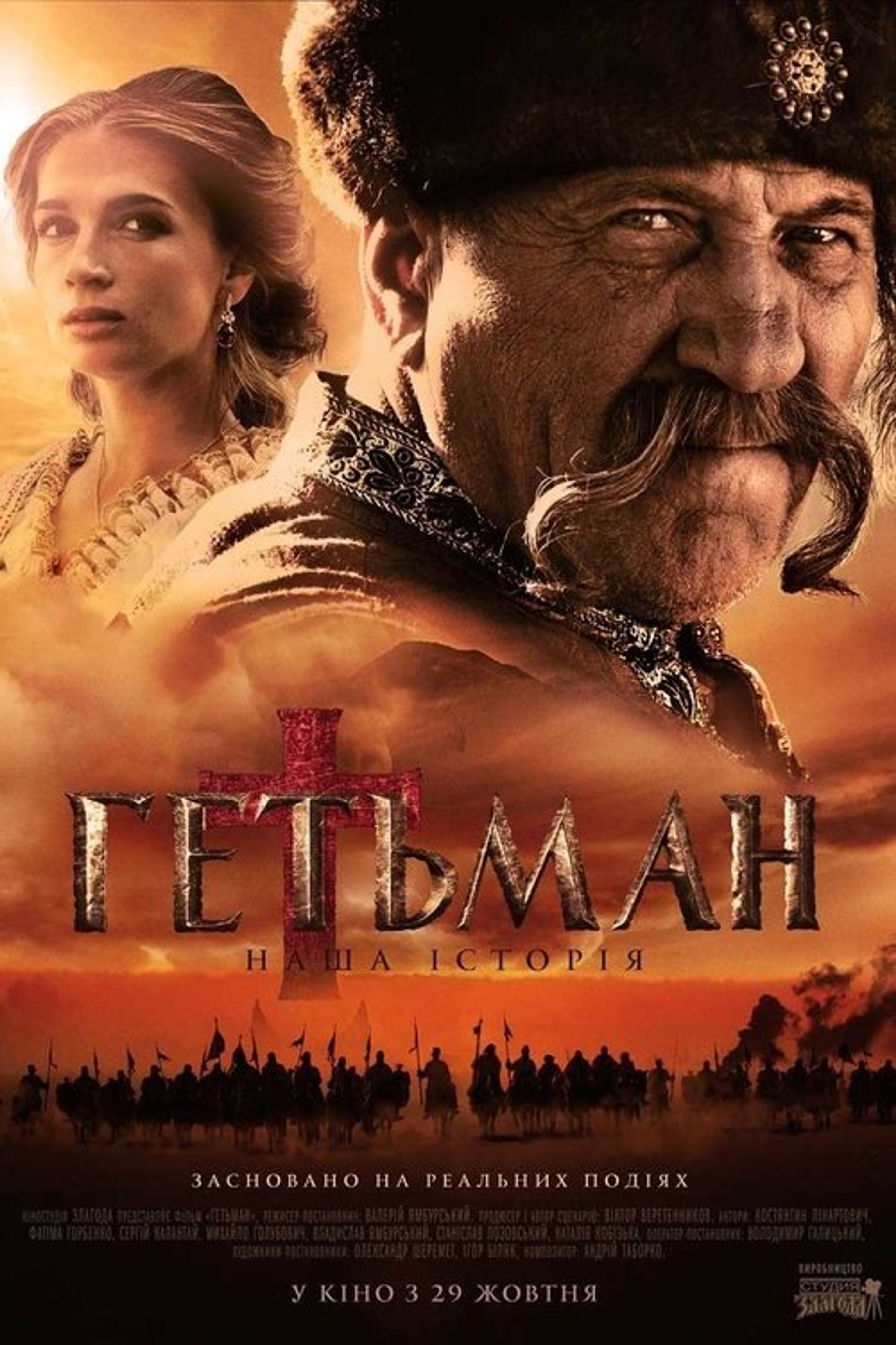Poster image of Hetman