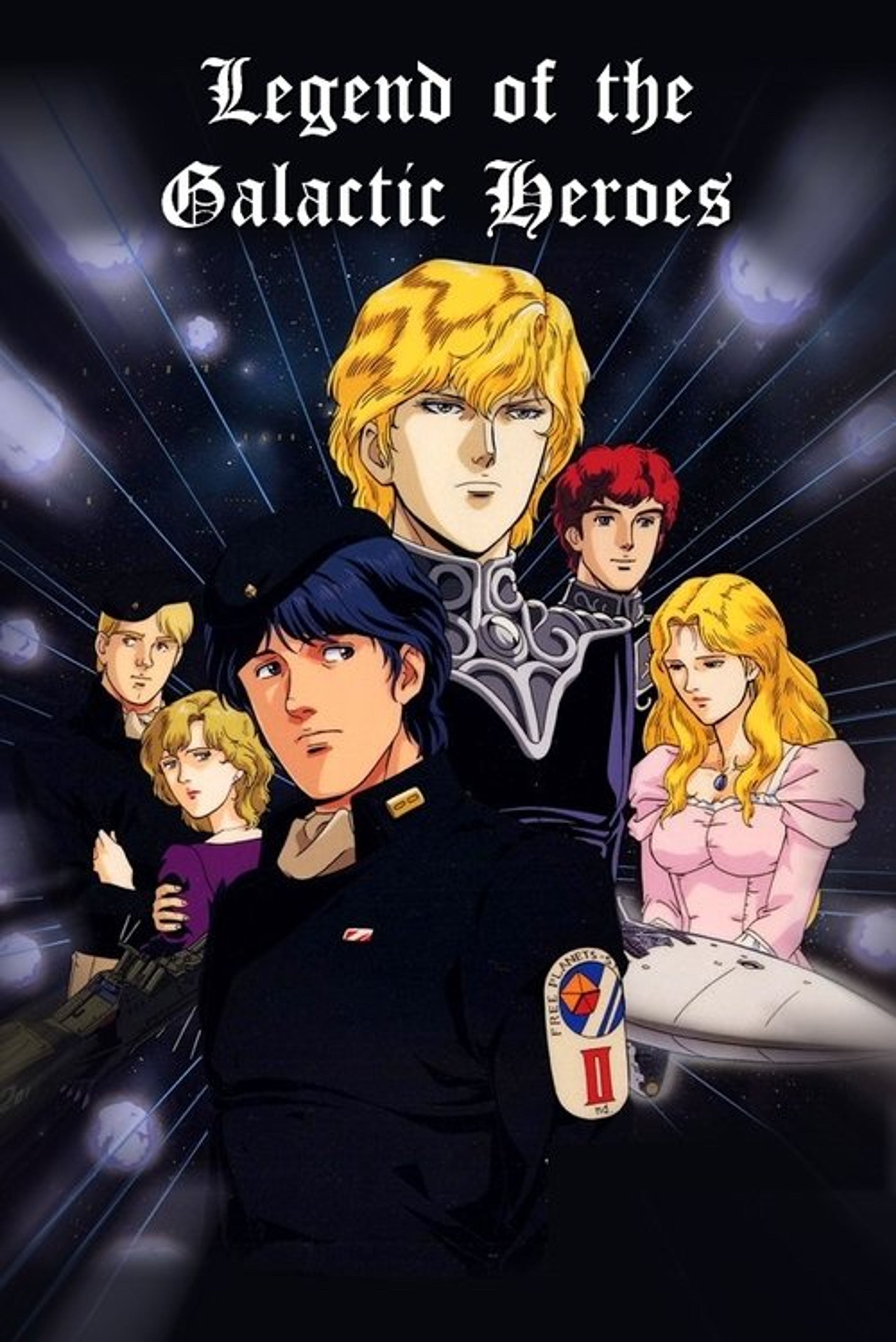 Poster image of Legend of the Galactic Heroes