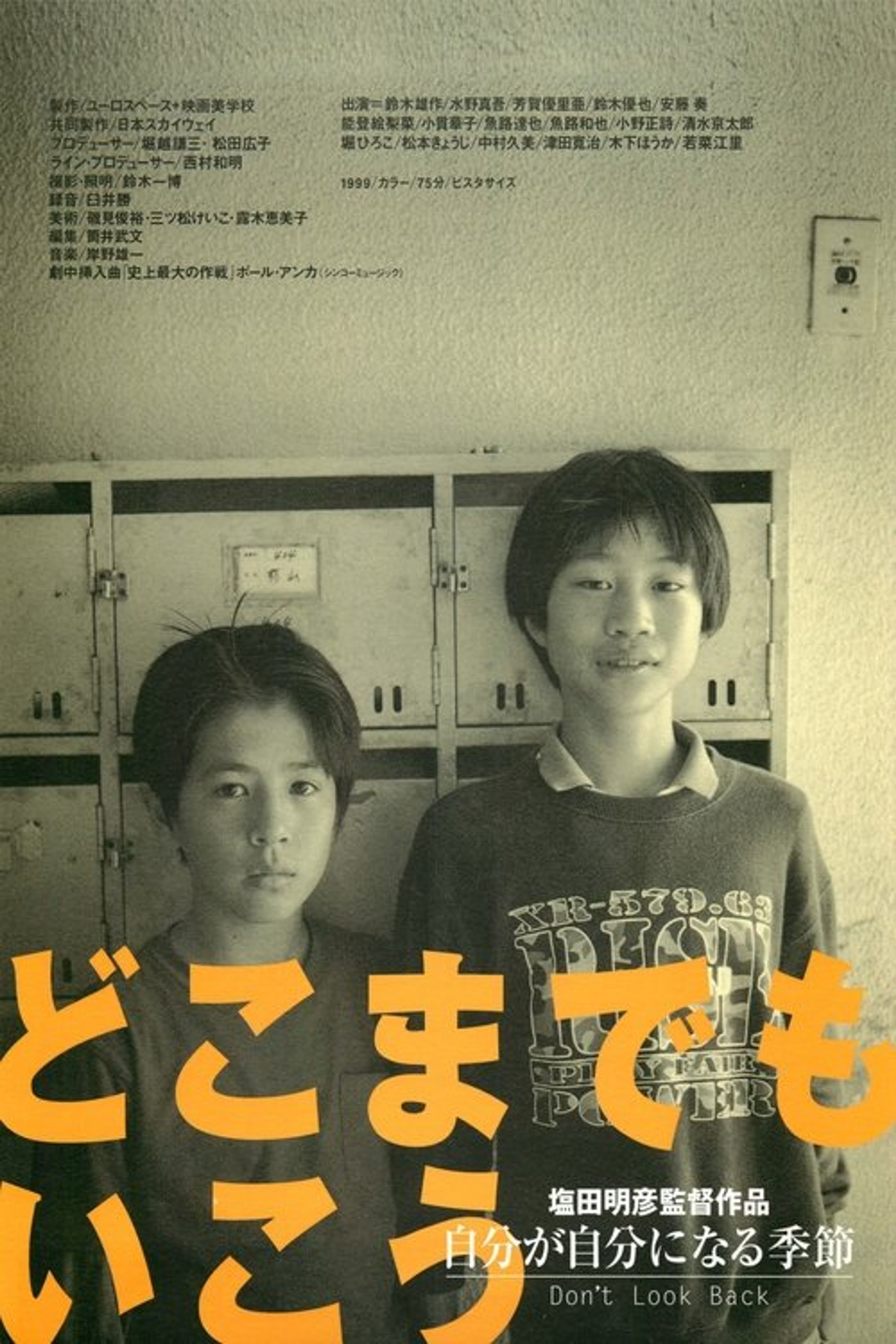 Poster image of Don't Look Back