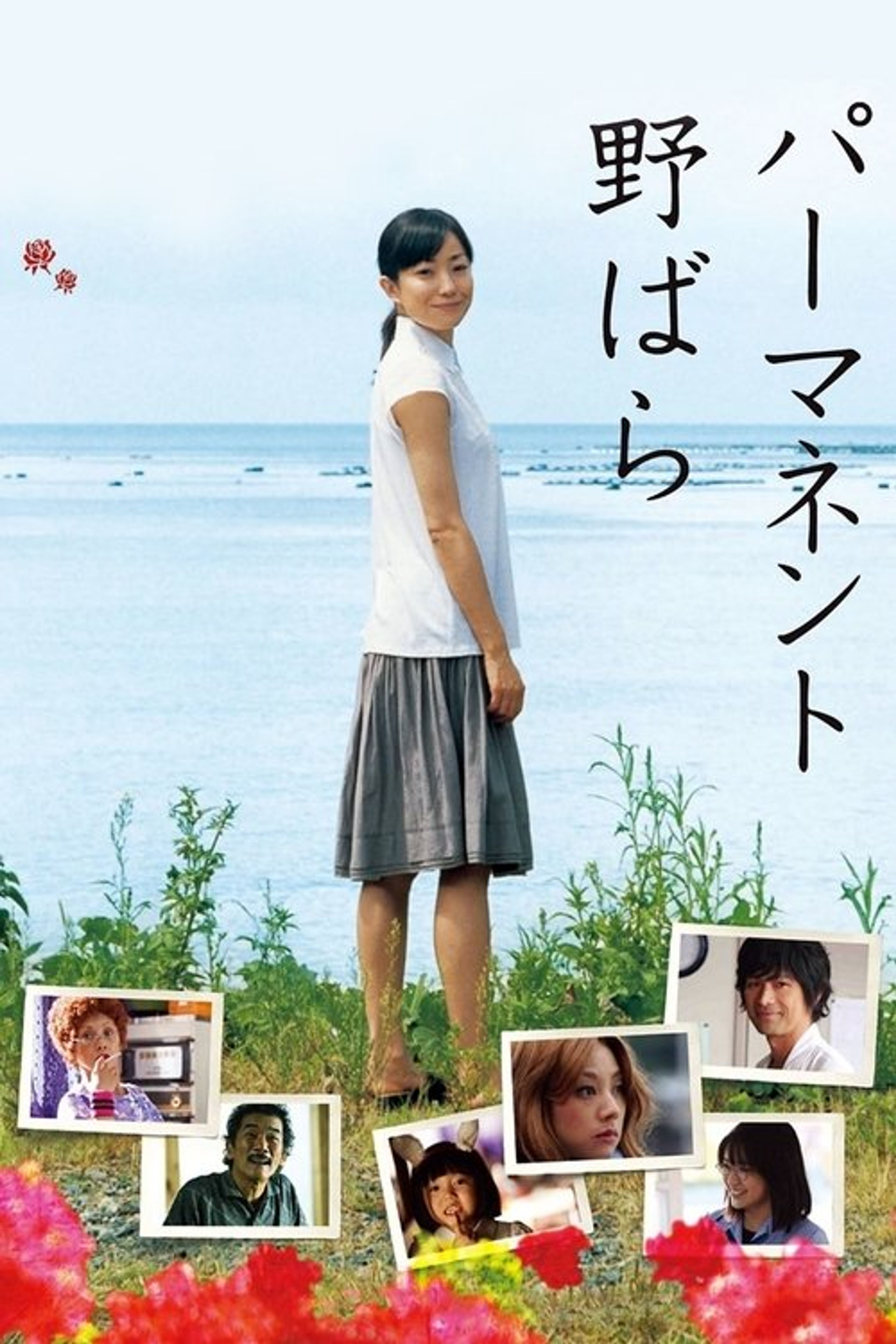 Poster image of Permanent Nobara