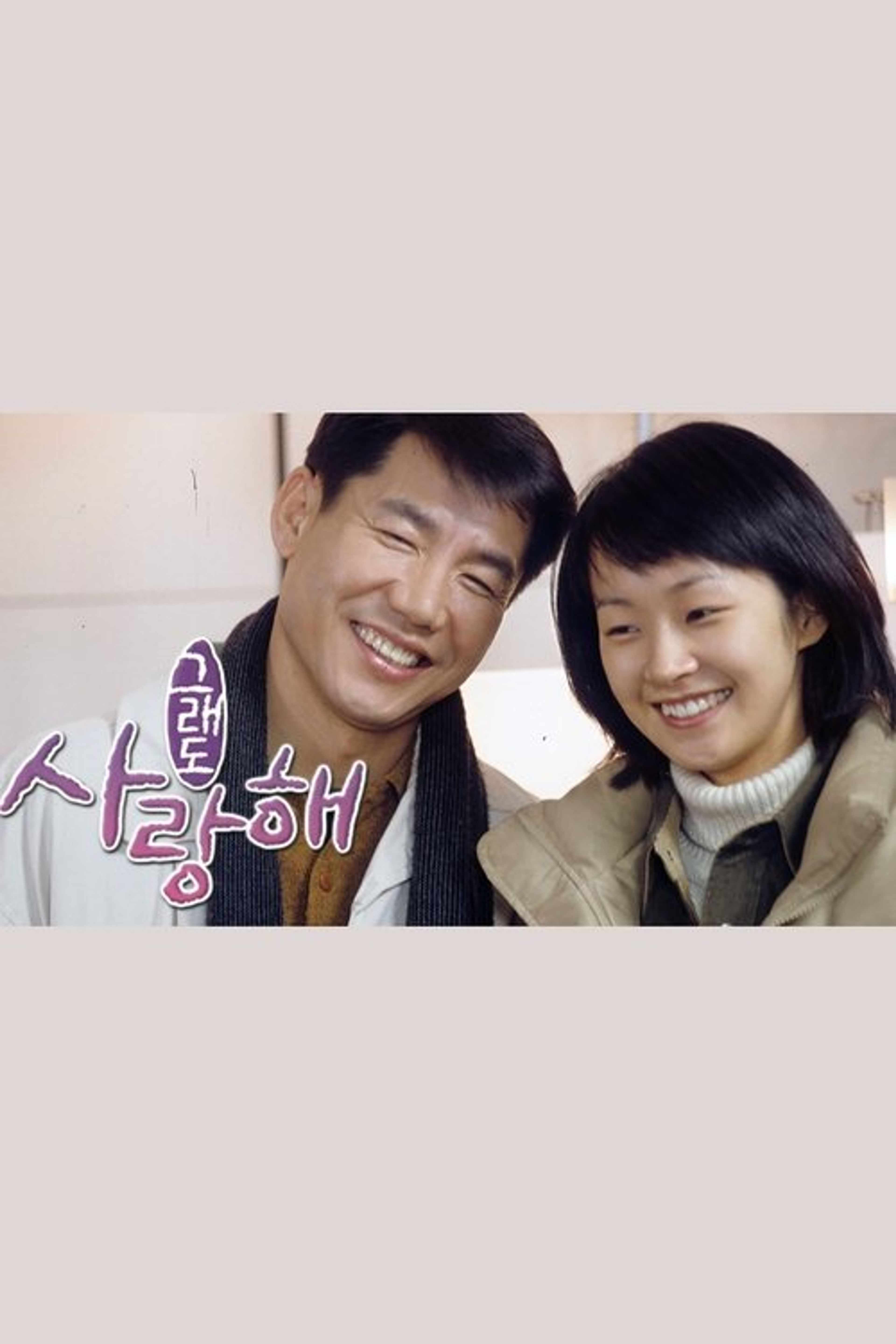 Poster image of Still Love