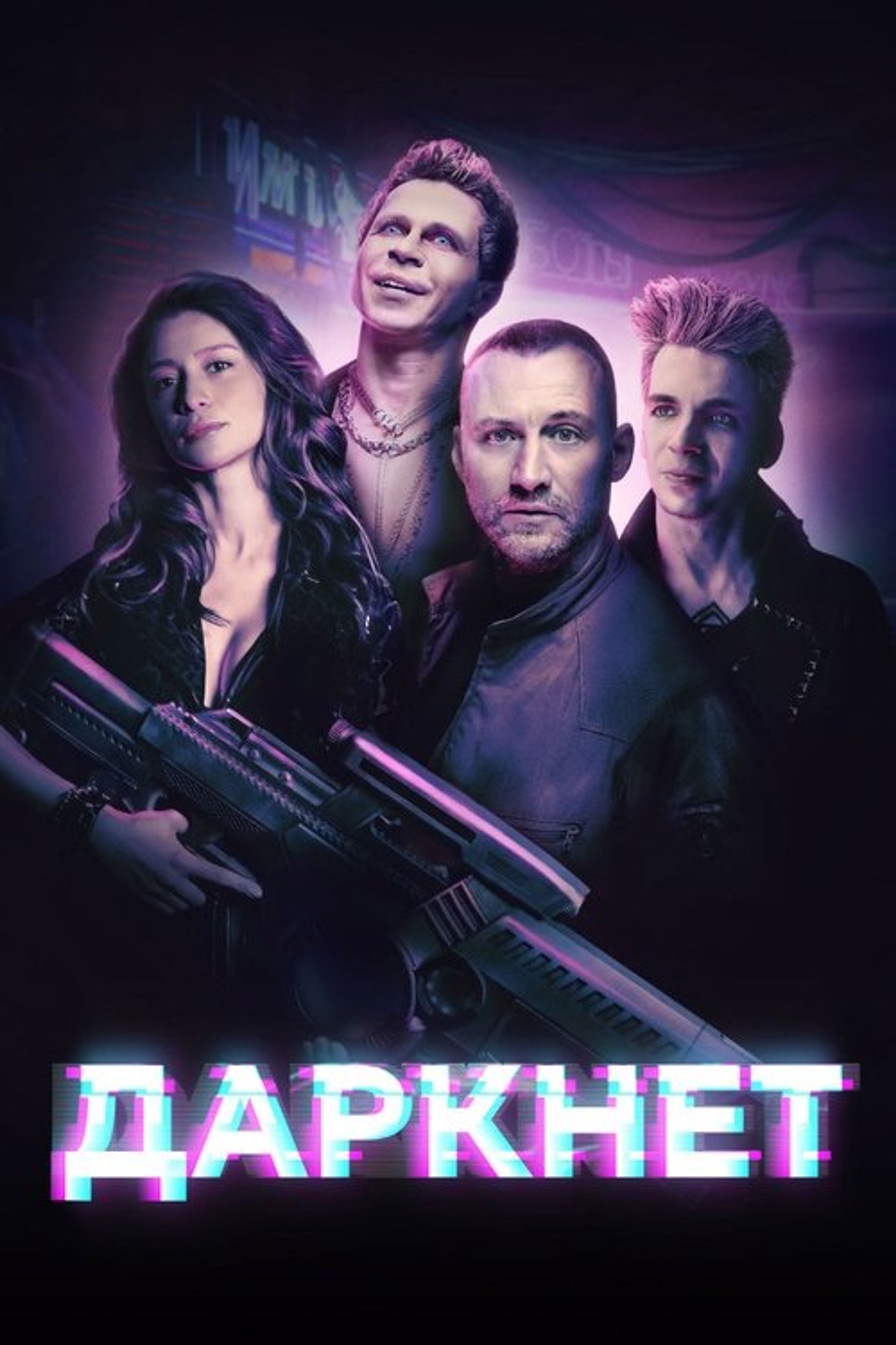 Poster image of Darknet