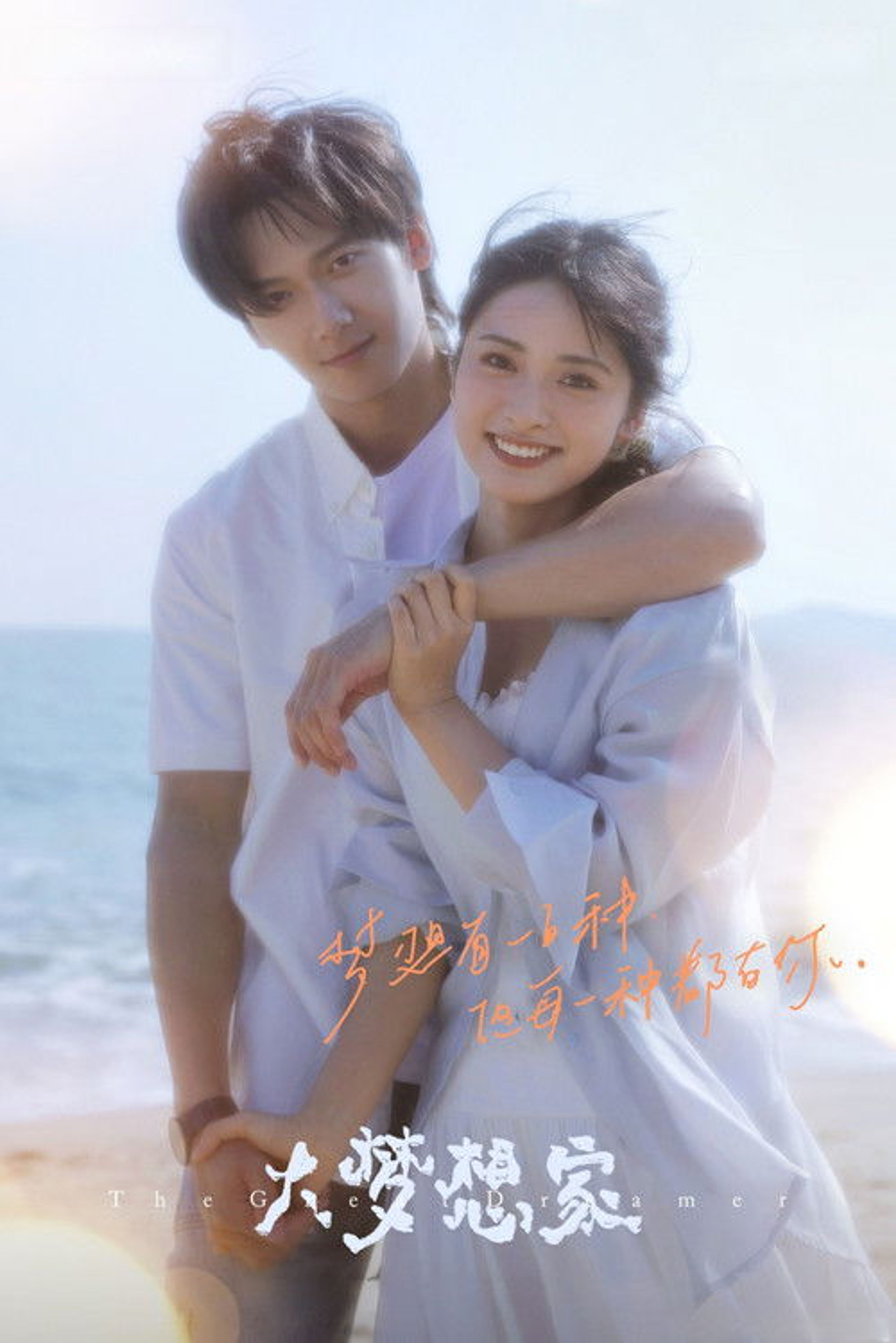 Poster image of The Great Dreamer