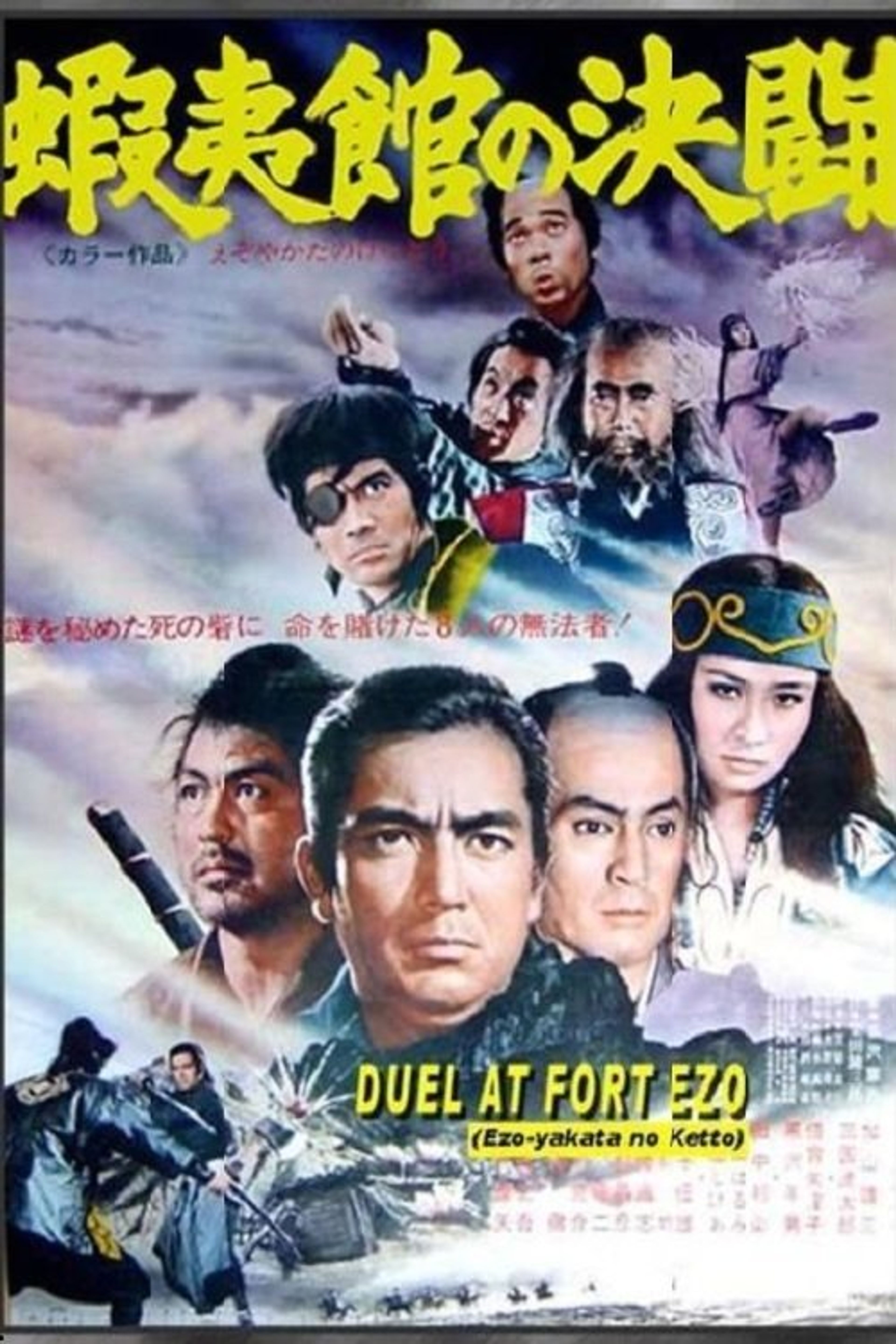 Poster image of Duel at Fort Ezo
