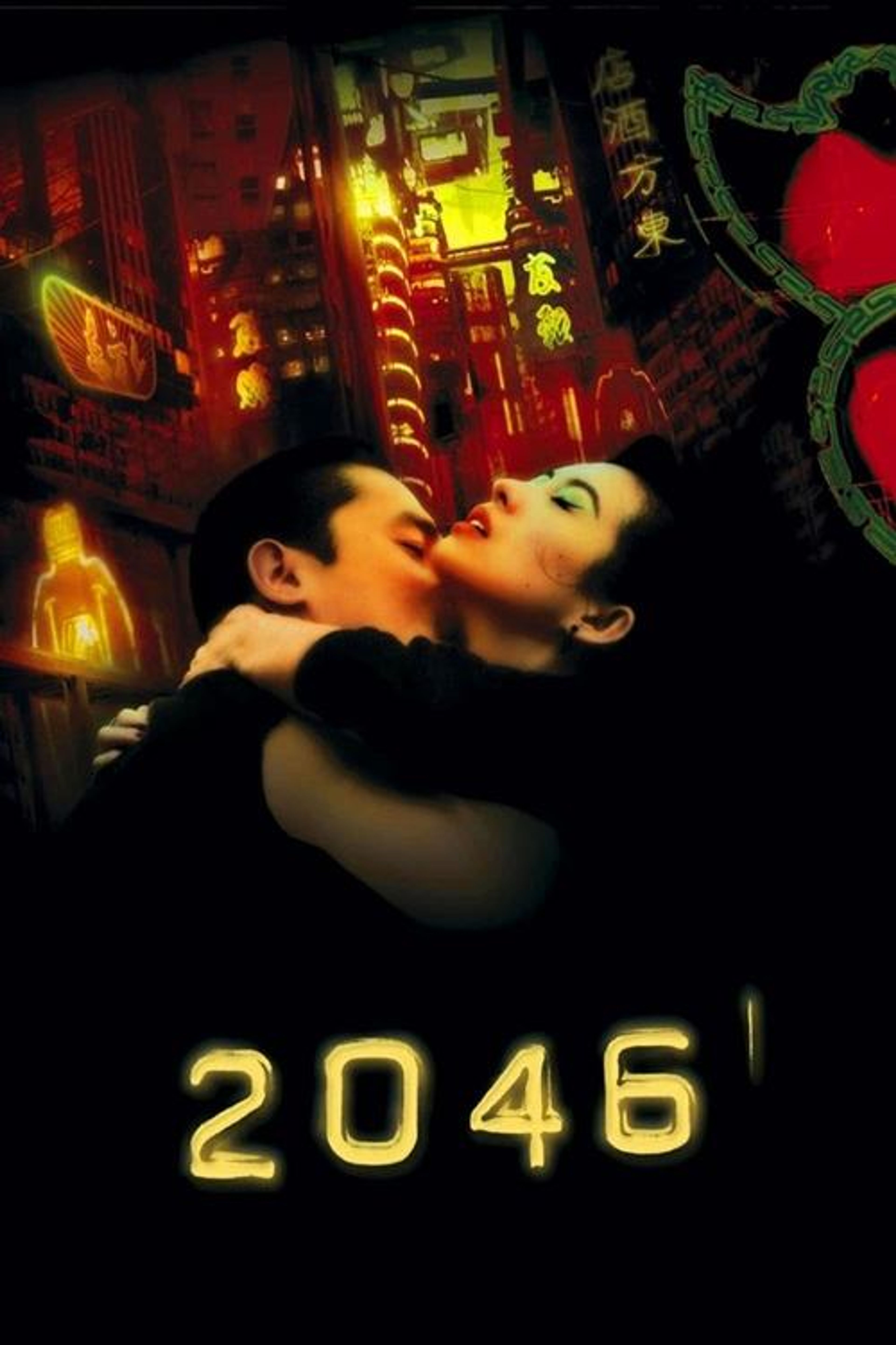 Poster image of 2046