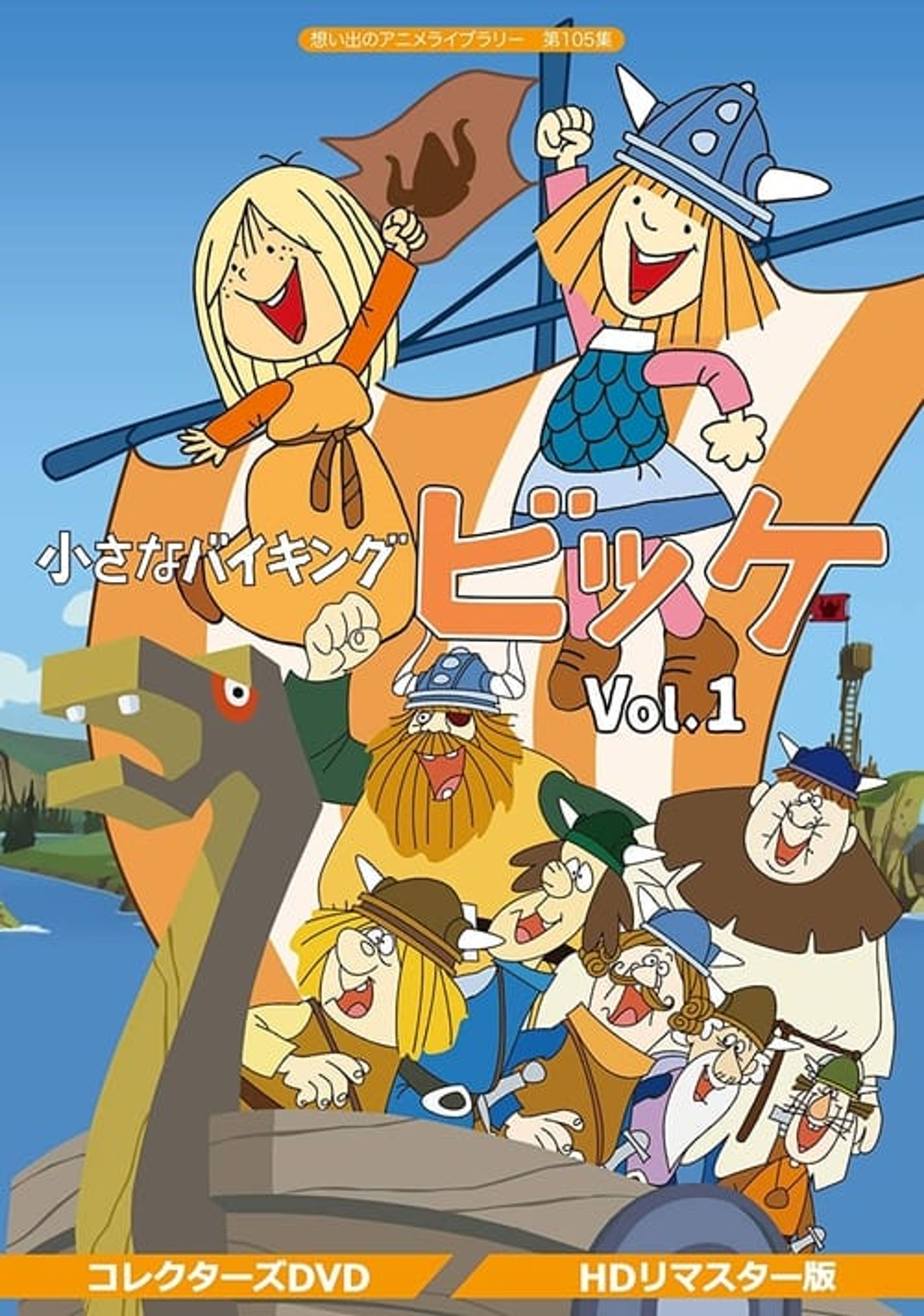 Poster image of Vicky the Viking